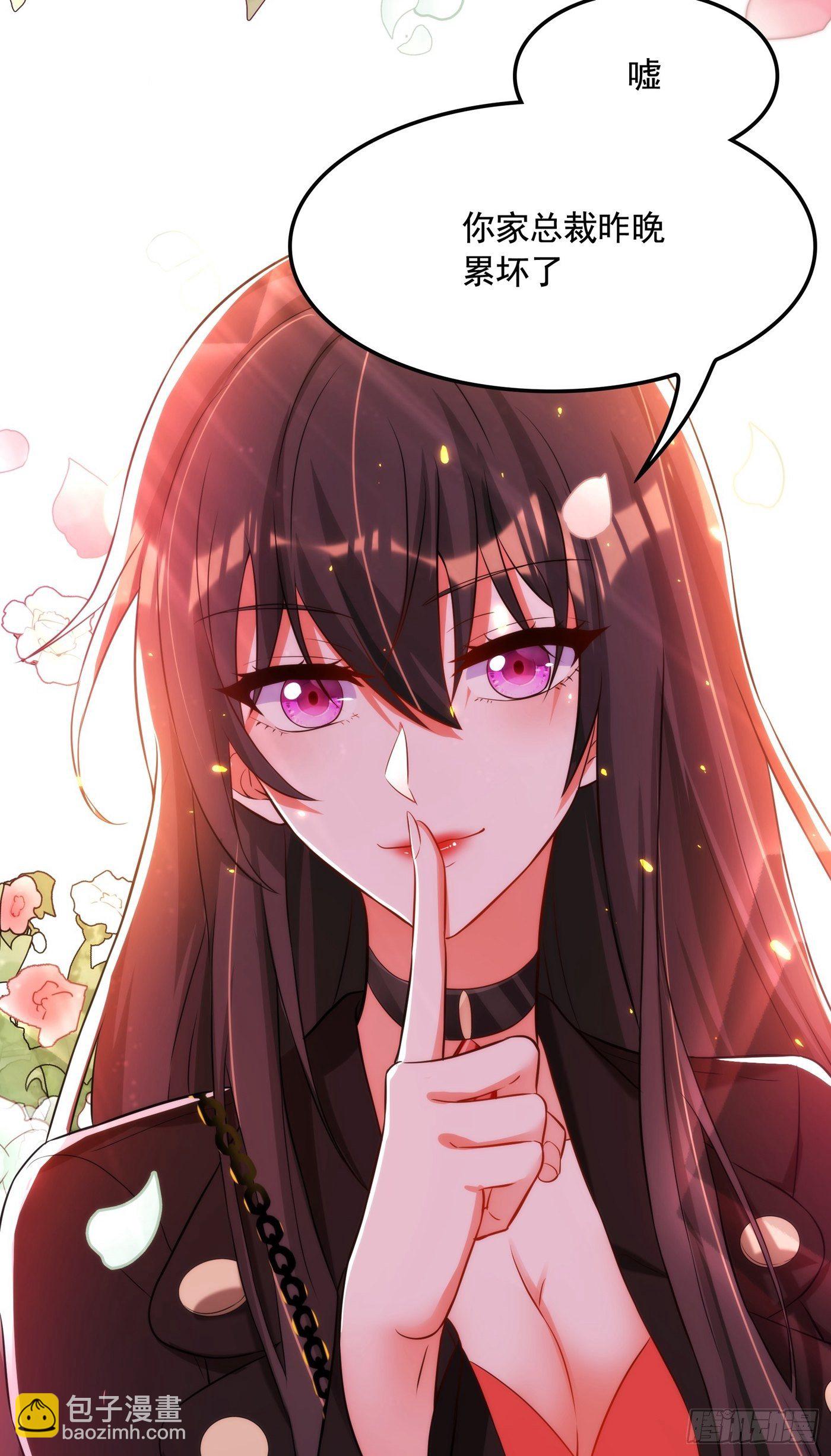 🍲重生空间：大小姐不好惹 第71话 总裁昨晚累坏了 第21页