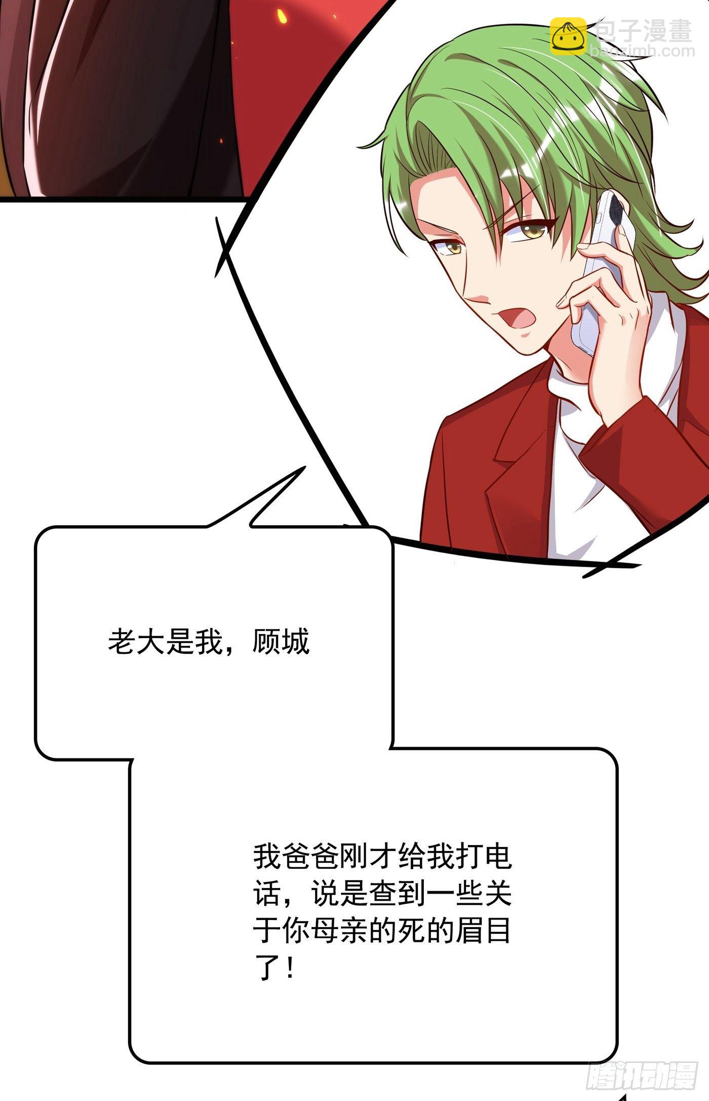 🍲重生空间：大小姐不好惹 第71话 总裁昨晚累坏了 第26页