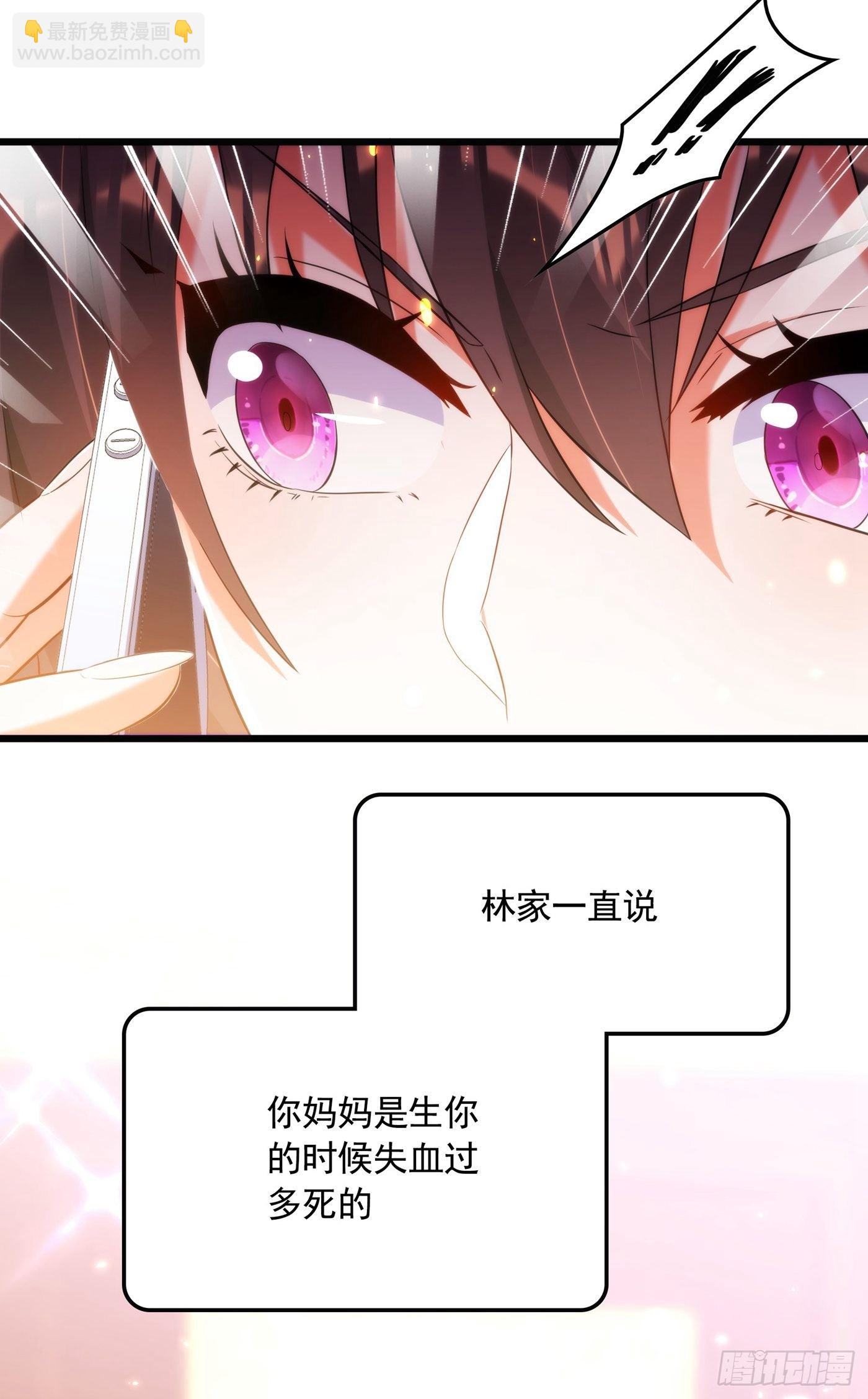 🍲重生空间：大小姐不好惹 第71话 总裁昨晚累坏了 第27页