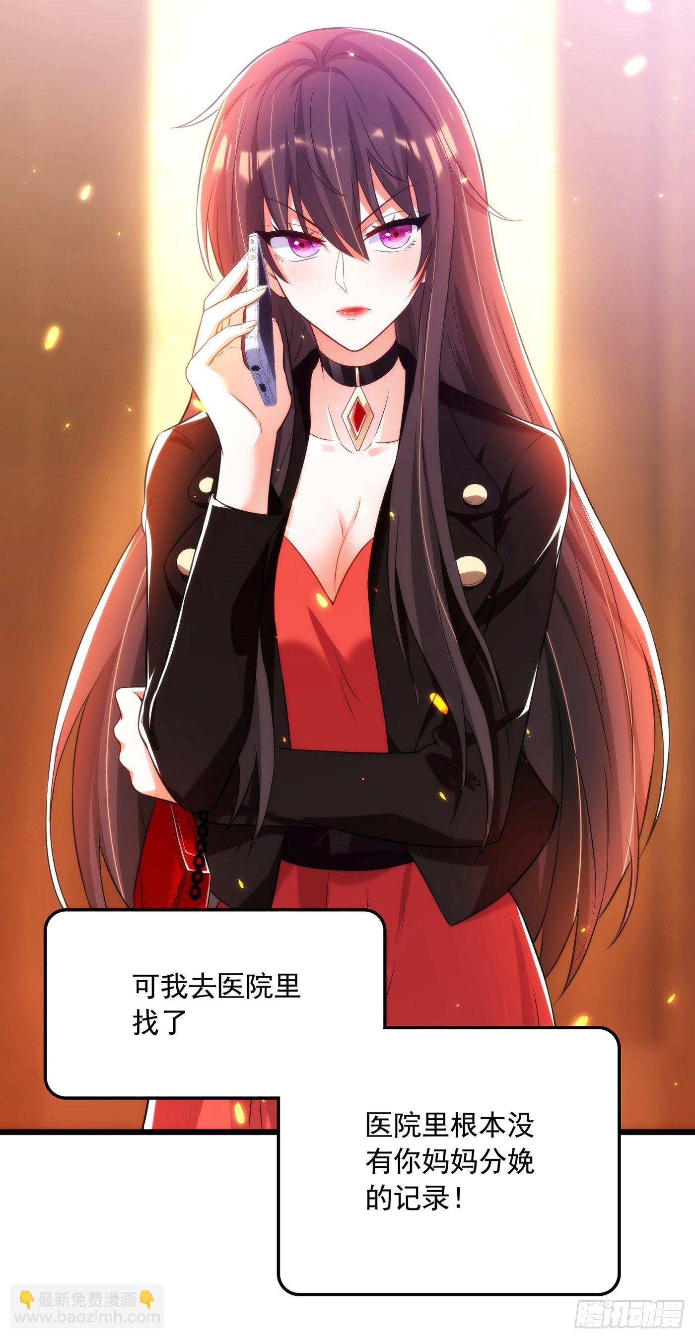 🍲重生空间：大小姐不好惹 第71话 总裁昨晚累坏了 第28页