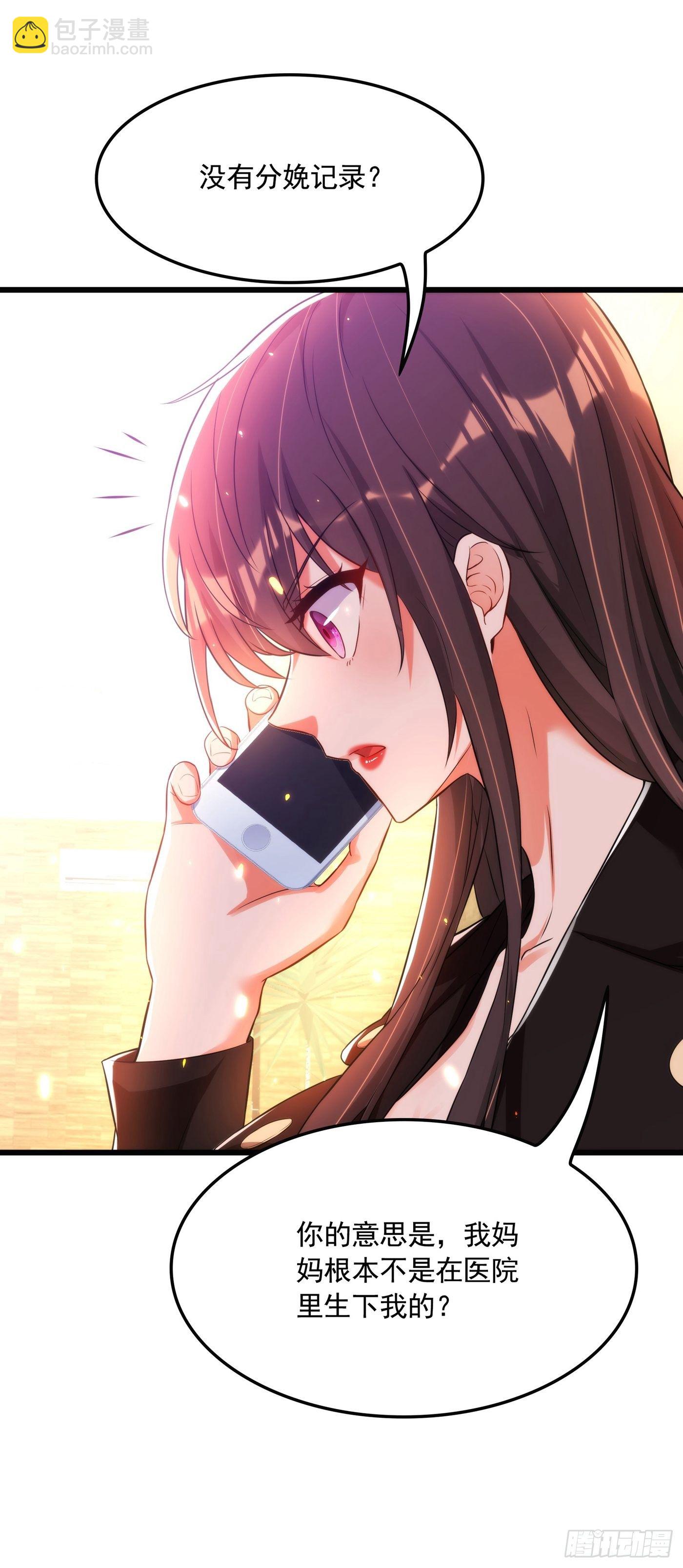 🍲重生空间：大小姐不好惹 第71话 总裁昨晚累坏了 第29页