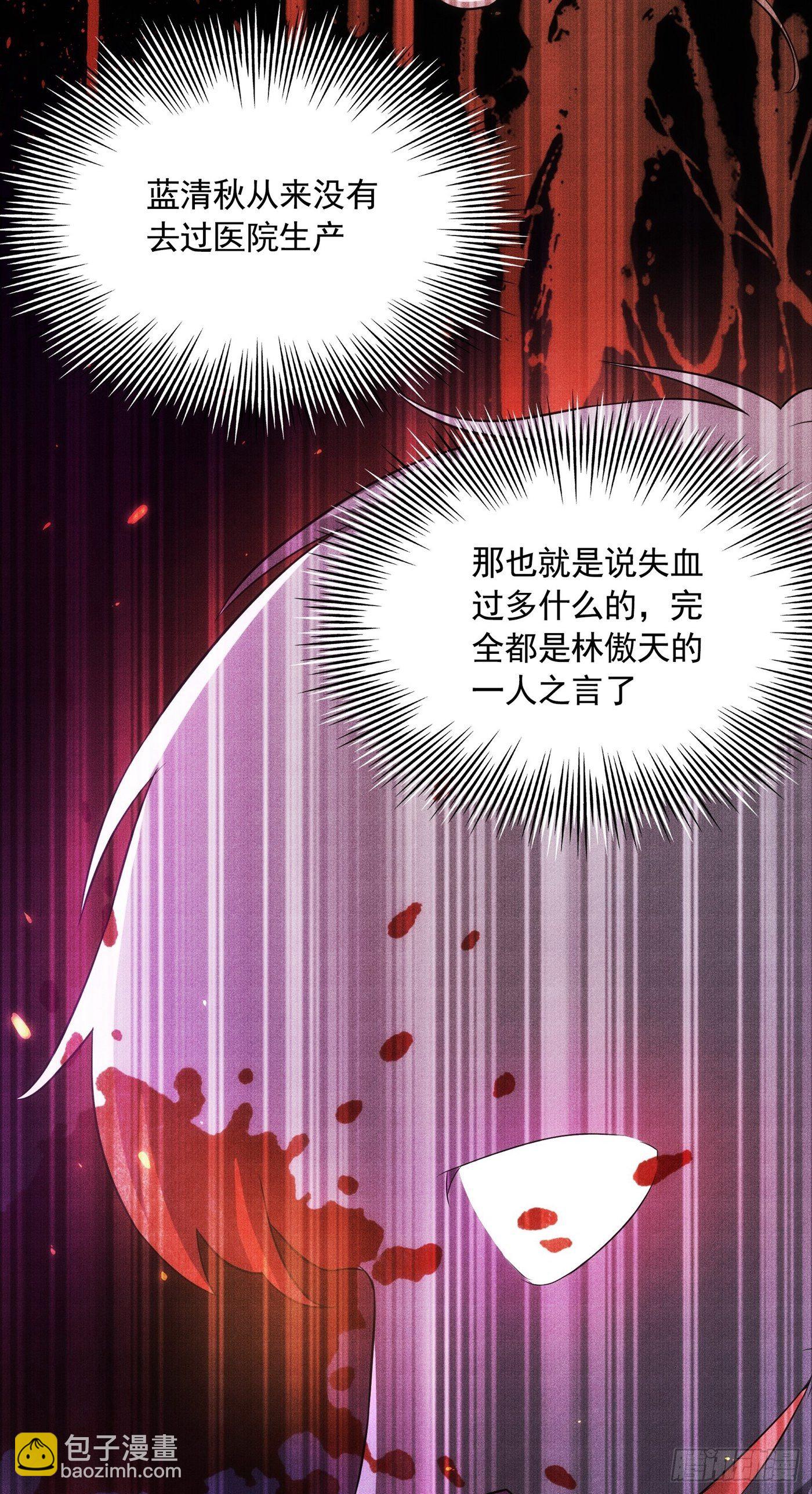 🍲重生空间：大小姐不好惹 第71话 总裁昨晚累坏了 第33页