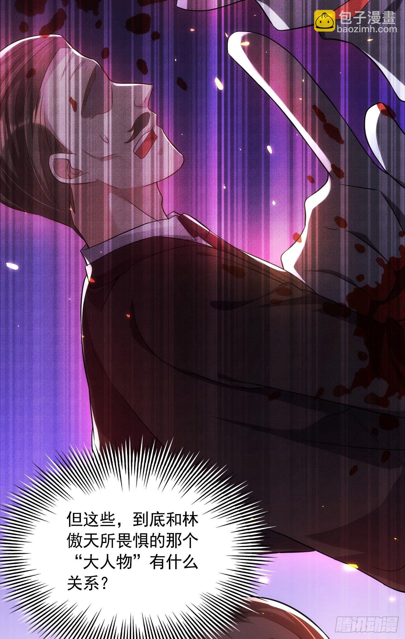 🍲重生空间：大小姐不好惹 第71话 总裁昨晚累坏了 第34页