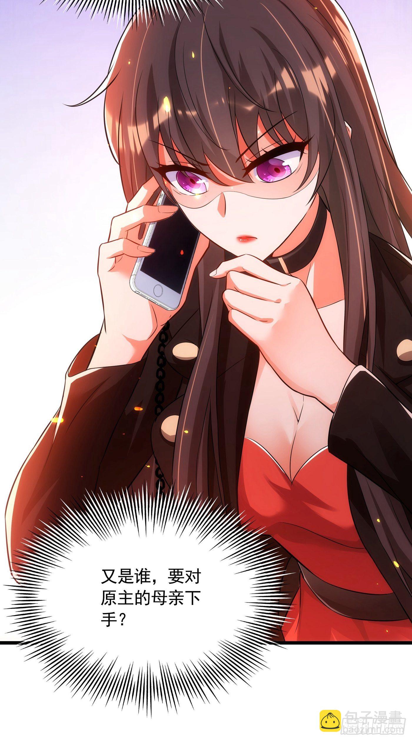 🍲重生空间：大小姐不好惹 第71话 总裁昨晚累坏了 第35页