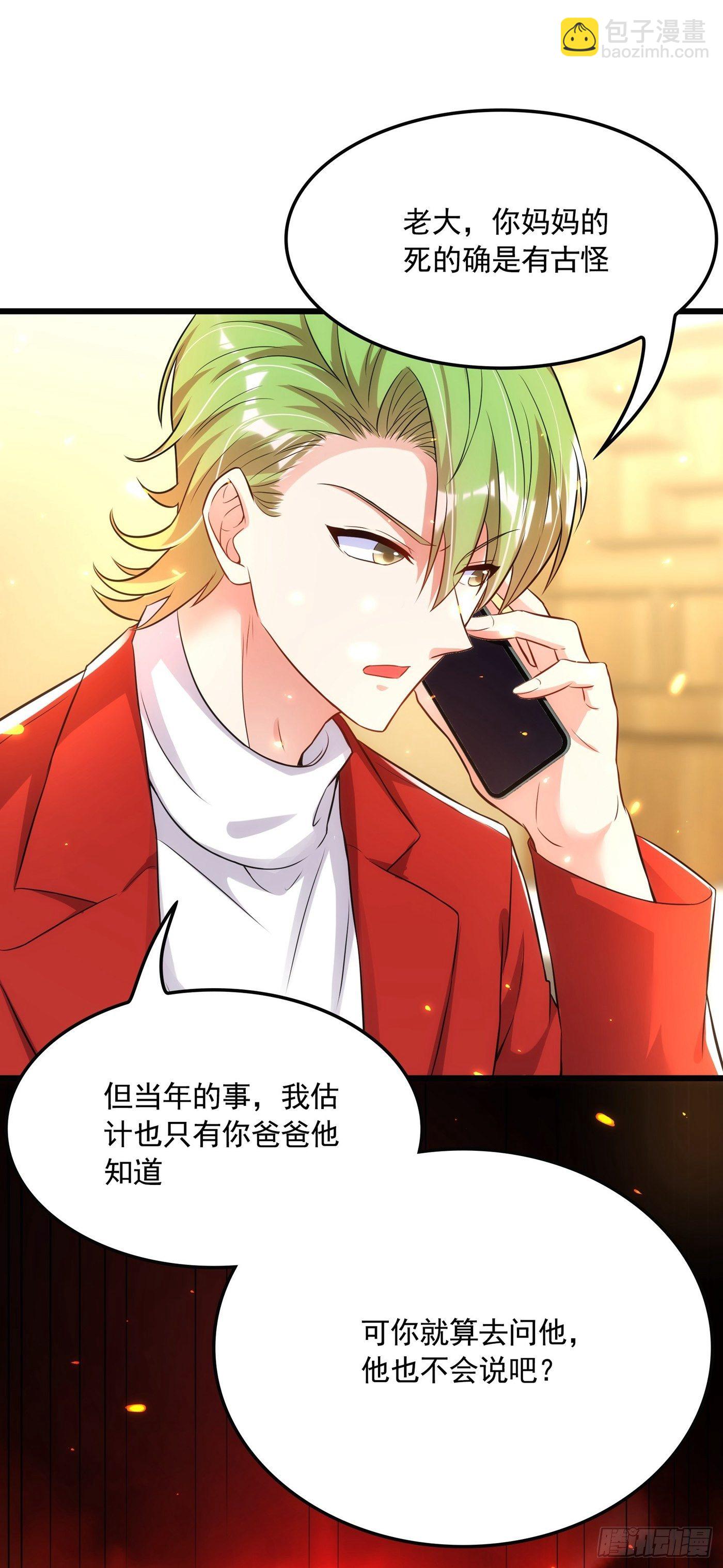 🍲重生空间：大小姐不好惹 第71话 总裁昨晚累坏了 第36页