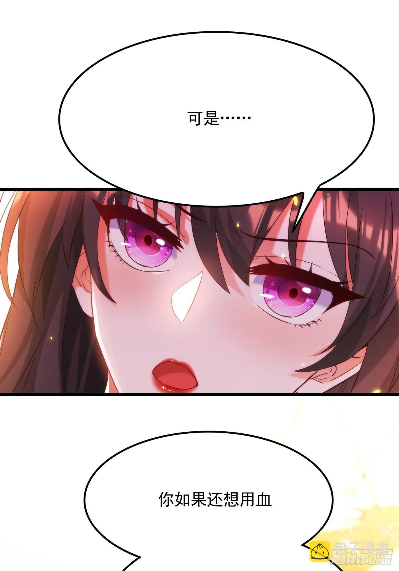 🍲重生空间：大小姐不好惹 第71话 总裁昨晚累坏了 第7页