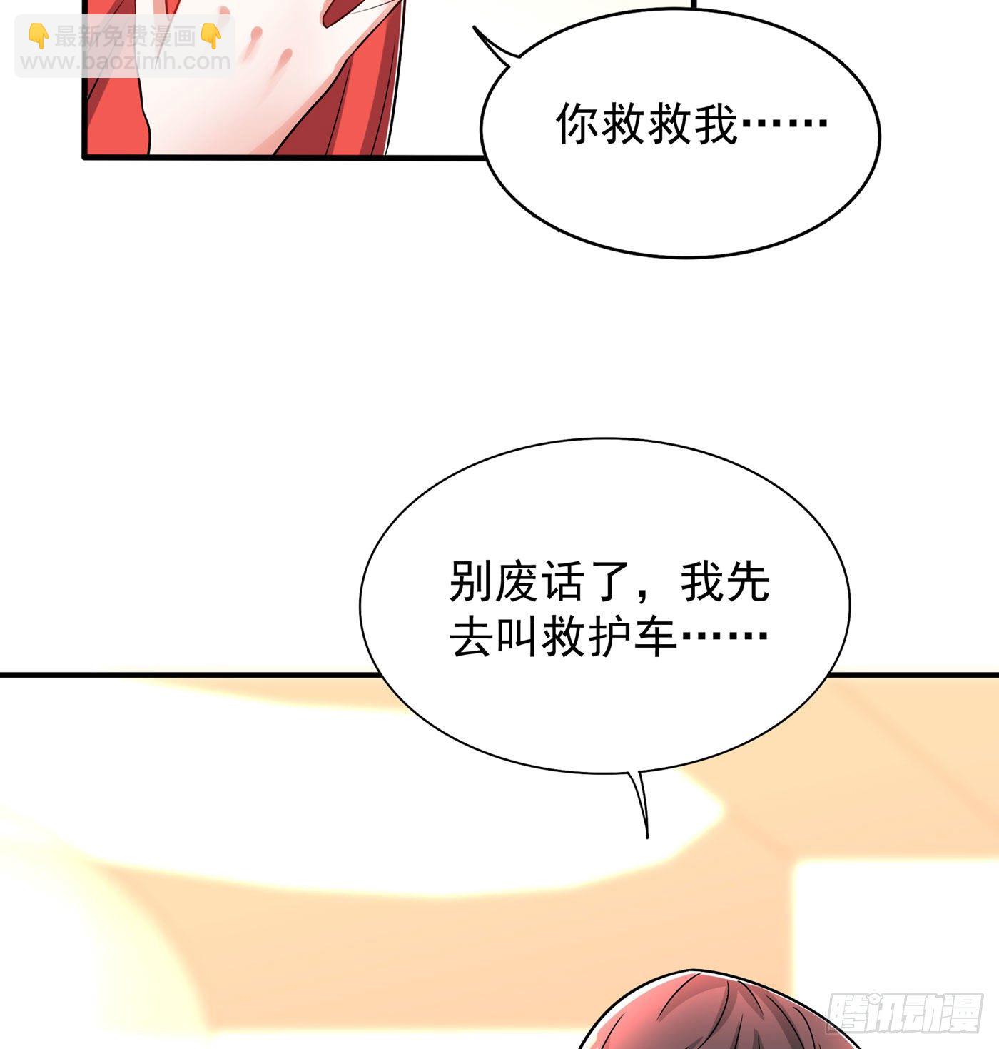 🍲重生空间：大小姐不好惹 第73话 林素儿的疑点 第10页