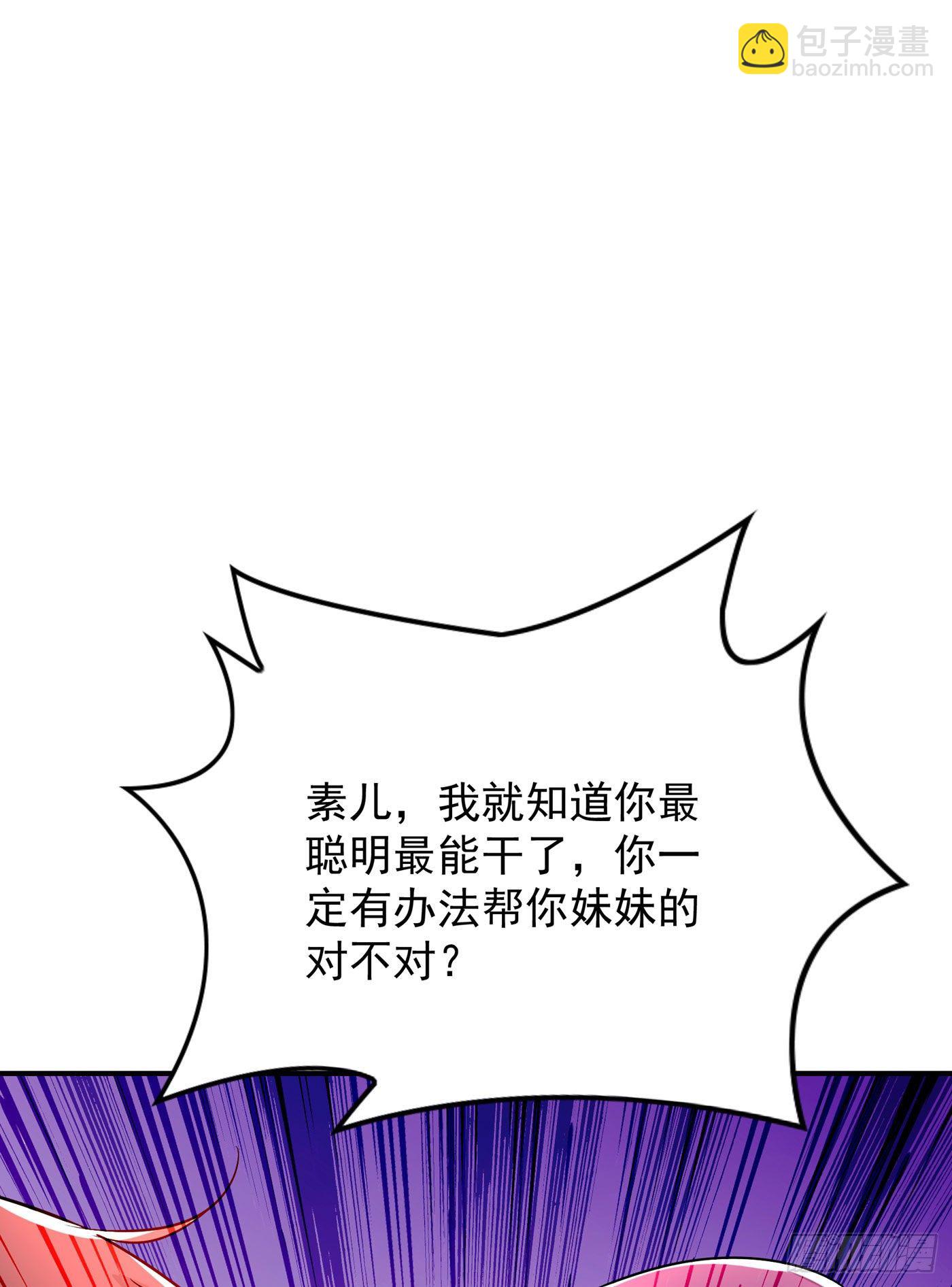🍲重生空间：大小姐不好惹 第73话 林素儿的疑点 第13页