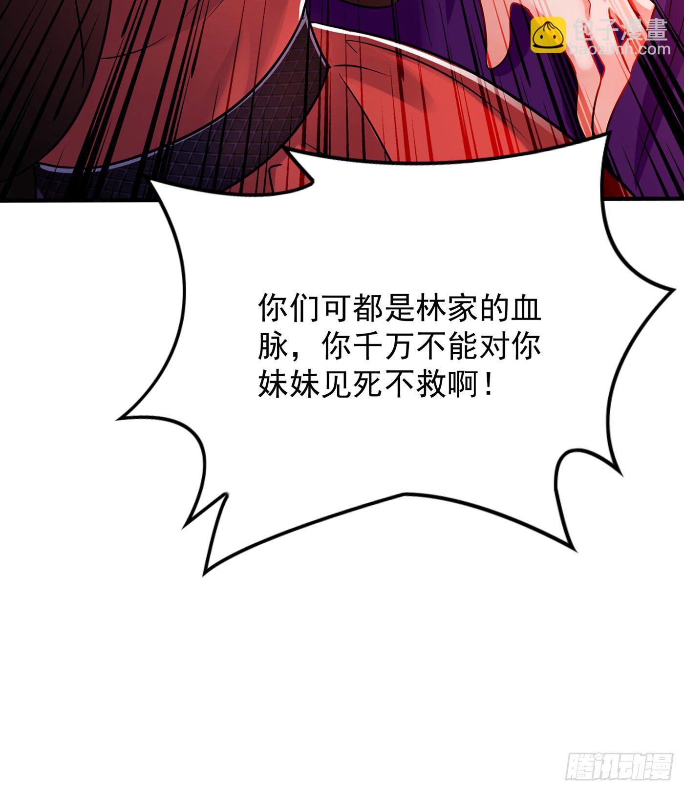 🍲重生空间：大小姐不好惹 第73话 林素儿的疑点 第15页
