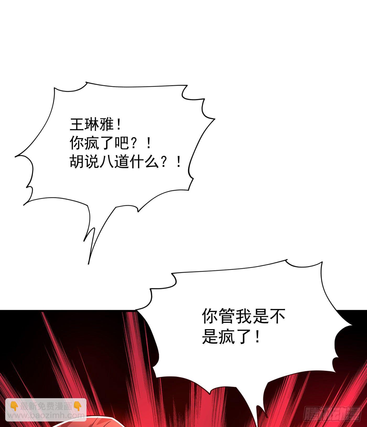 🍲重生空间：大小姐不好惹 第73话 林素儿的疑点 第17页