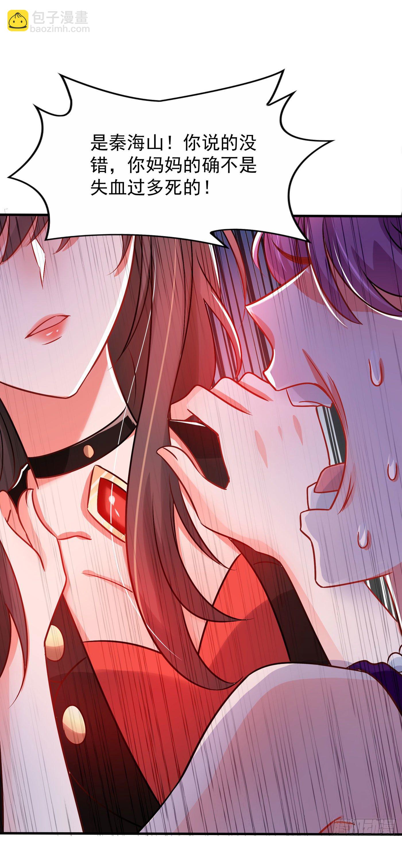 🍲重生空间：大小姐不好惹 第73话 林素儿的疑点 第19页