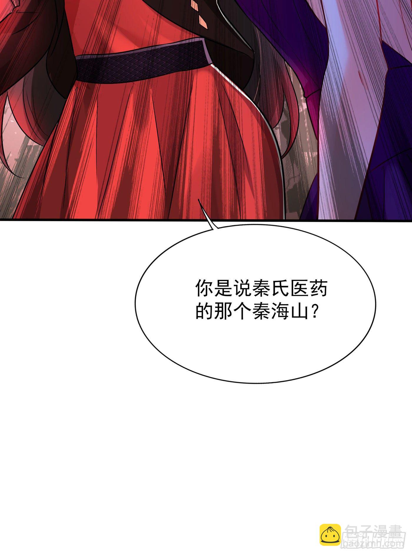 🍲重生空间：大小姐不好惹 第73话 林素儿的疑点 第22页