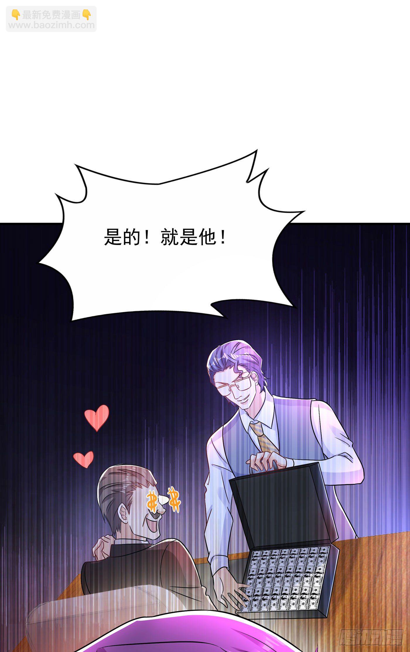 🍲重生空间：大小姐不好惹 第73话 林素儿的疑点 第23页