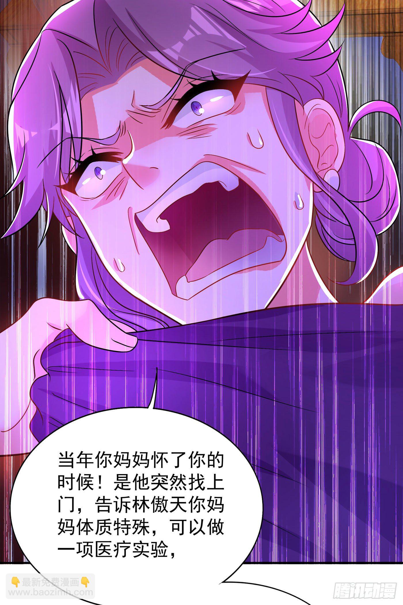 🍲重生空间：大小姐不好惹 第73话 林素儿的疑点 第24页