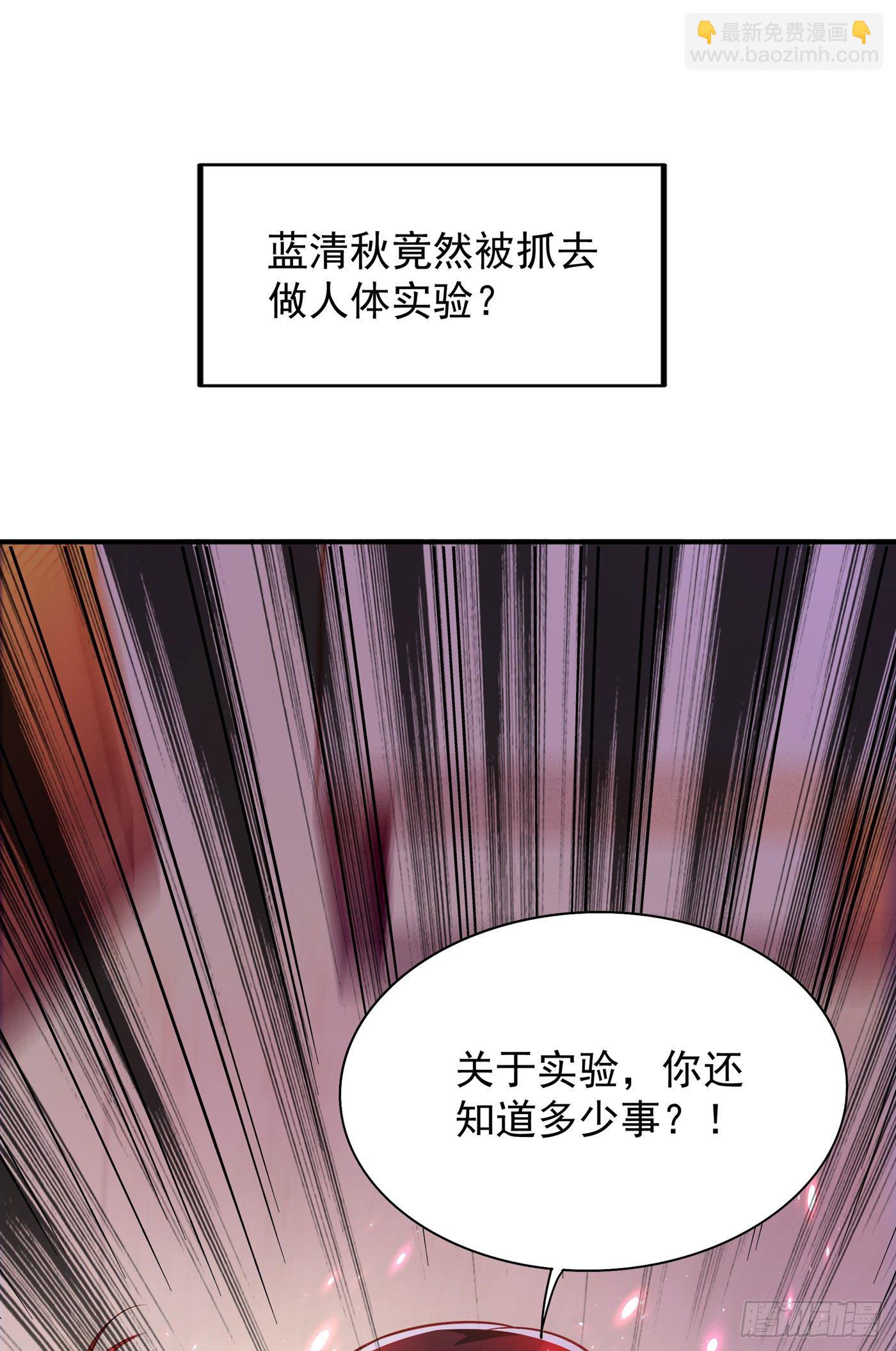 🍲重生空间：大小姐不好惹 第73话 林素儿的疑点 第26页