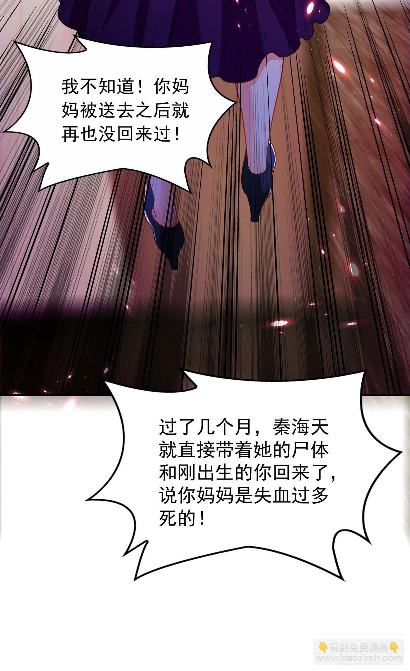 🍲重生空间：大小姐不好惹 第73话 林素儿的疑点 第28页