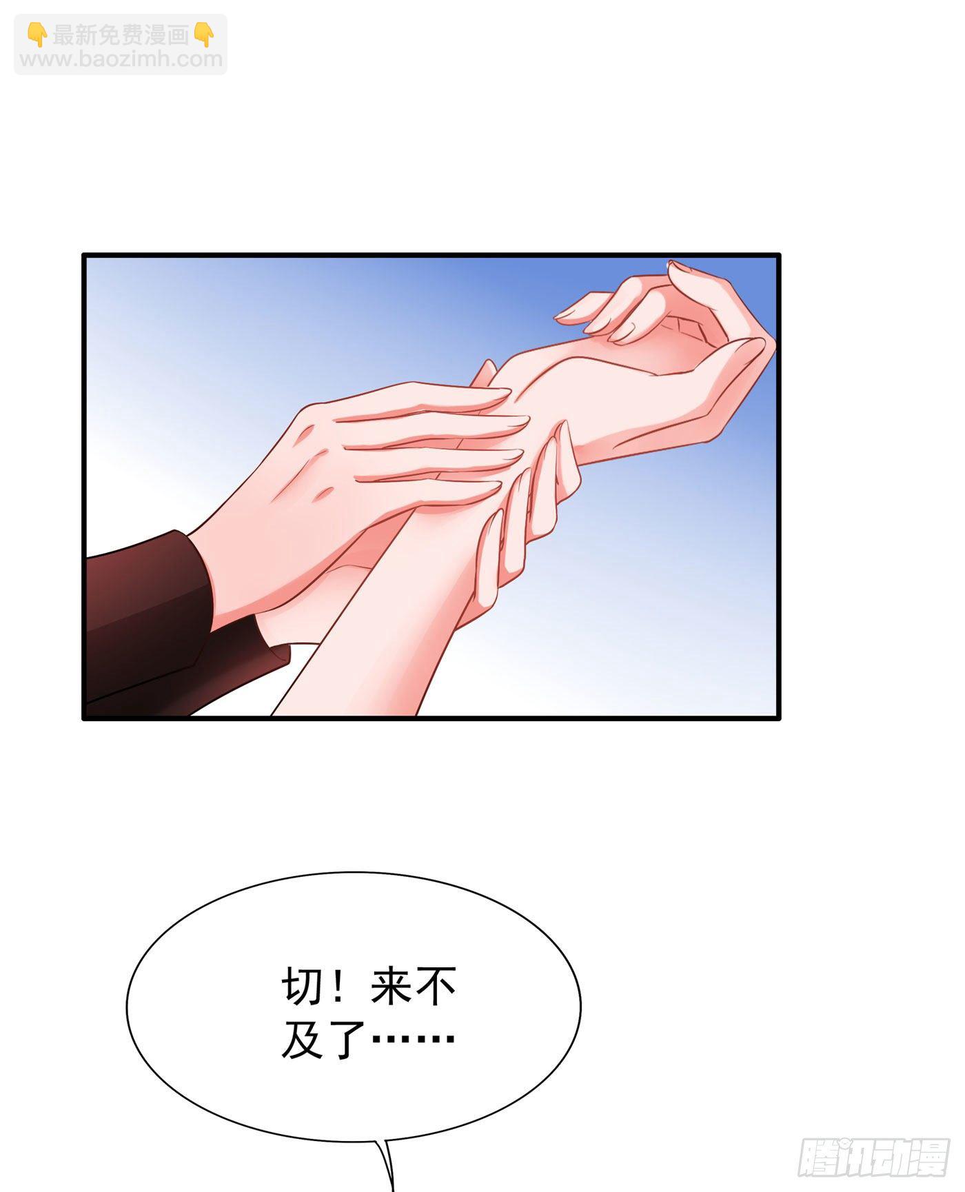 🍲重生空间：大小姐不好惹 第73话 林素儿的疑点 第3页