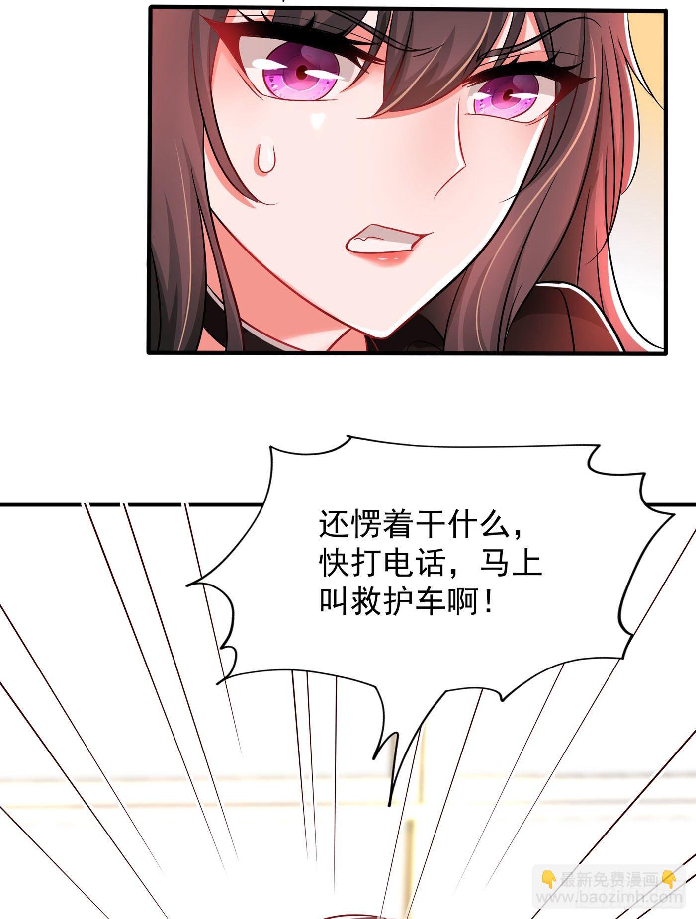 🍲重生空间：大小姐不好惹 第73话 林素儿的疑点 第4页