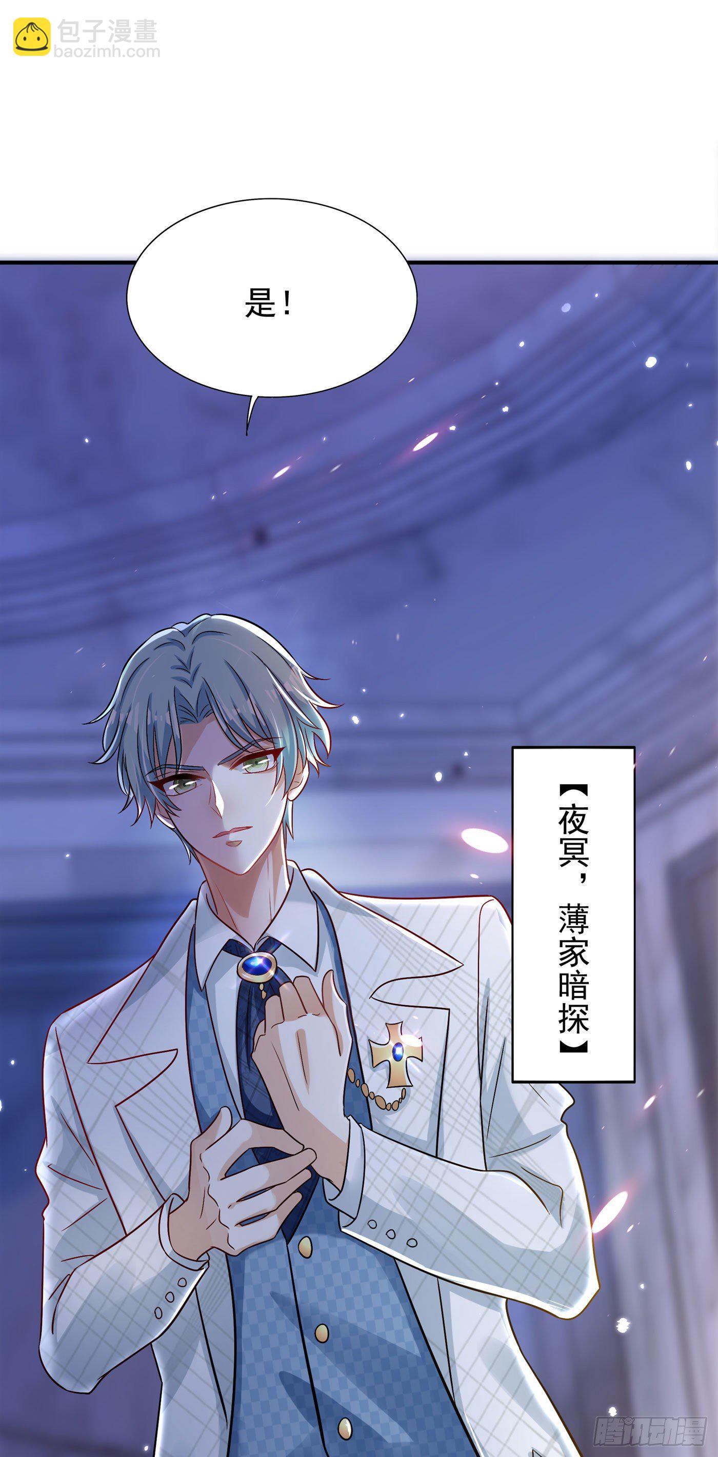 🍲重生空间：大小姐不好惹 第73话 林素儿的疑点 第41页