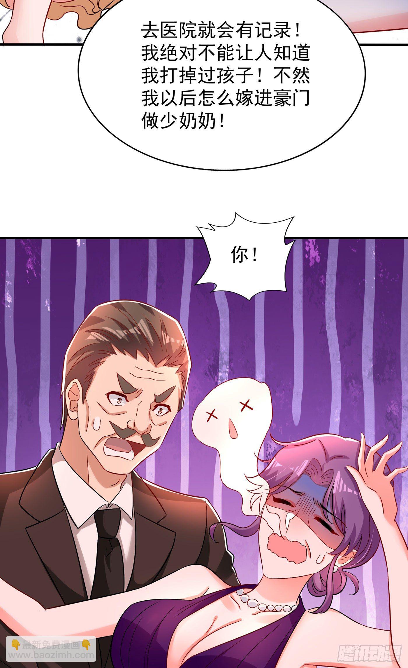 🍲重生空间：大小姐不好惹 第73话 林素儿的疑点 第7页
