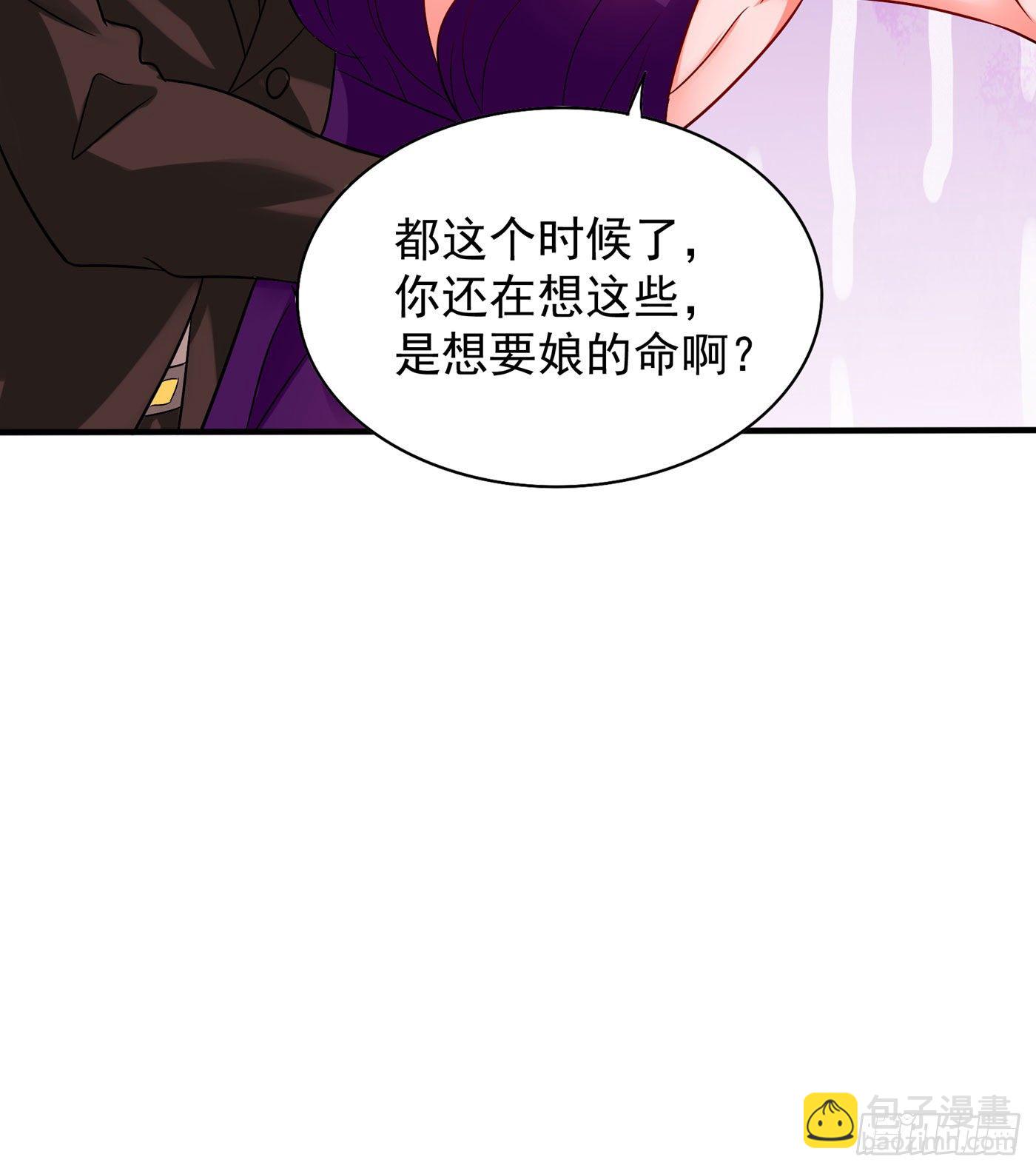 🍲重生空间：大小姐不好惹 第73话 林素儿的疑点 第8页