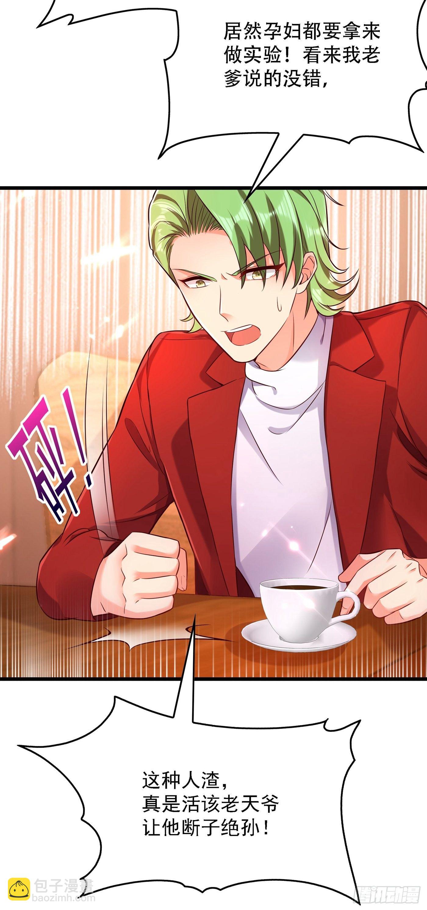 🍲重生空间：大小姐不好惹 第75话 那就女扮男装吧！ 第10页
