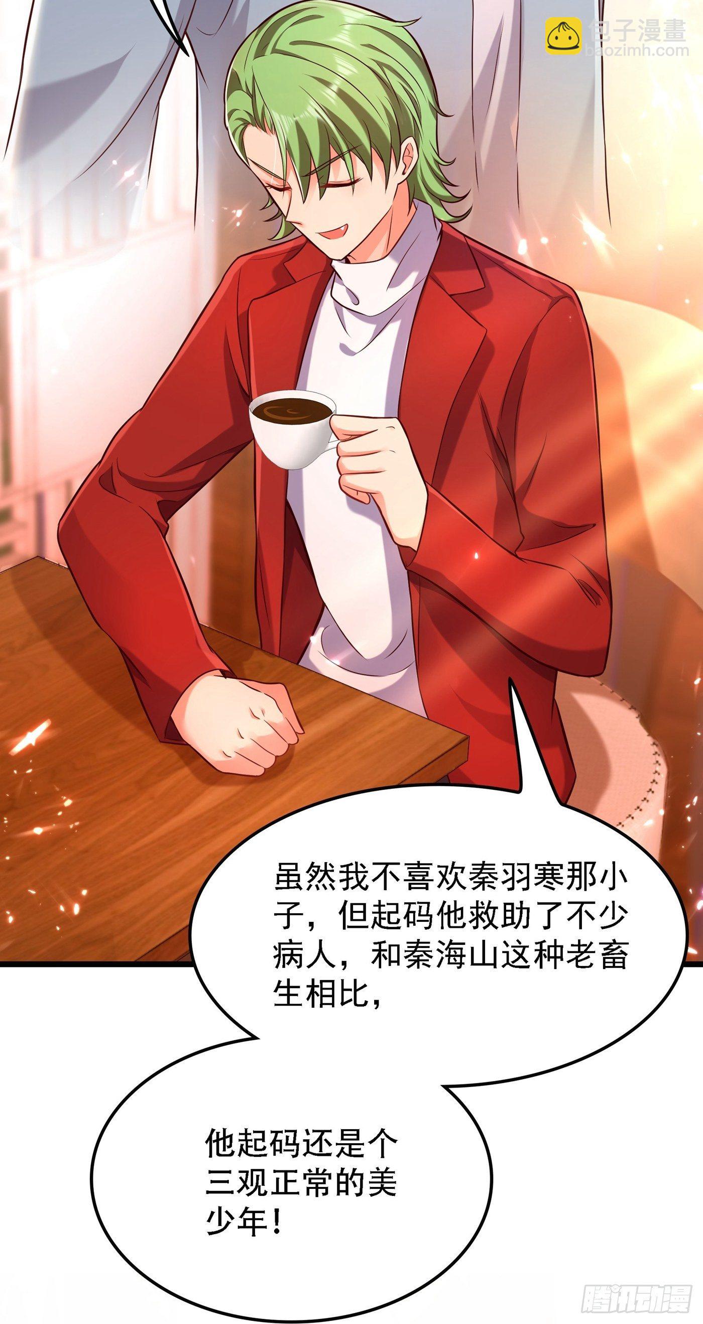 🍲重生空间：大小姐不好惹 第75话 那就女扮男装吧！ 第13页