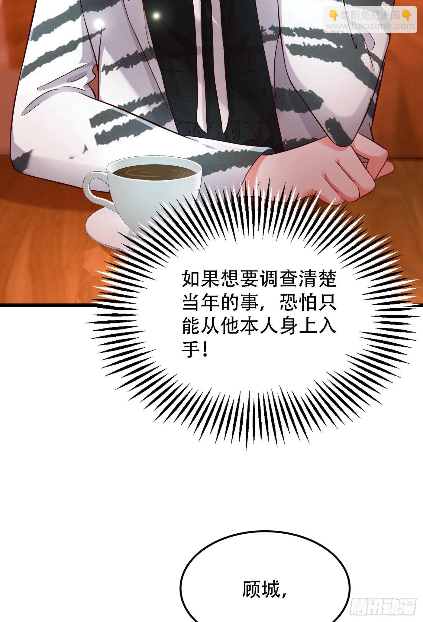 🍲重生空间：大小姐不好惹 第75话 那就女扮男装吧！ 第15页