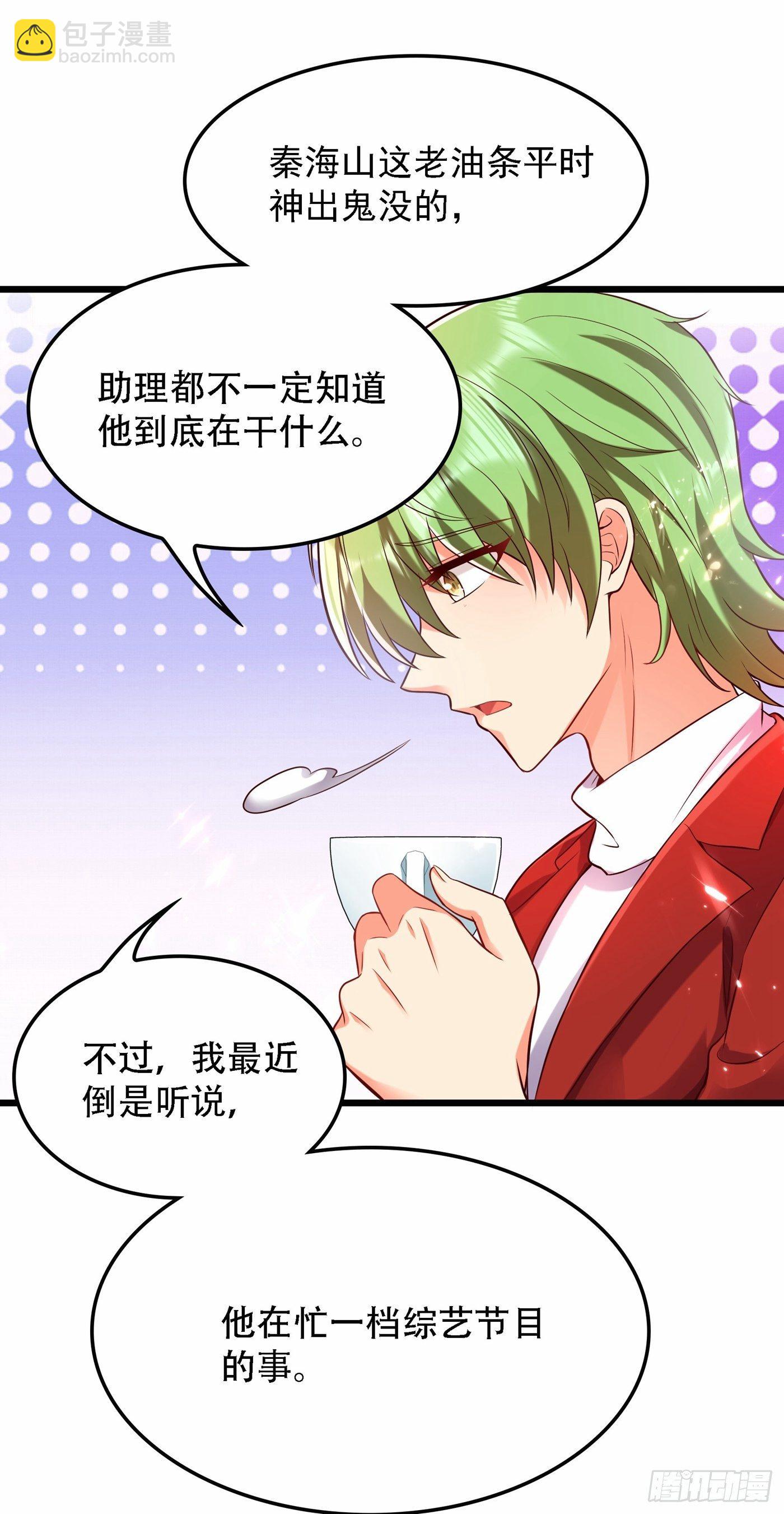 🍲重生空间：大小姐不好惹 第75话 那就女扮男装吧！ 第17页