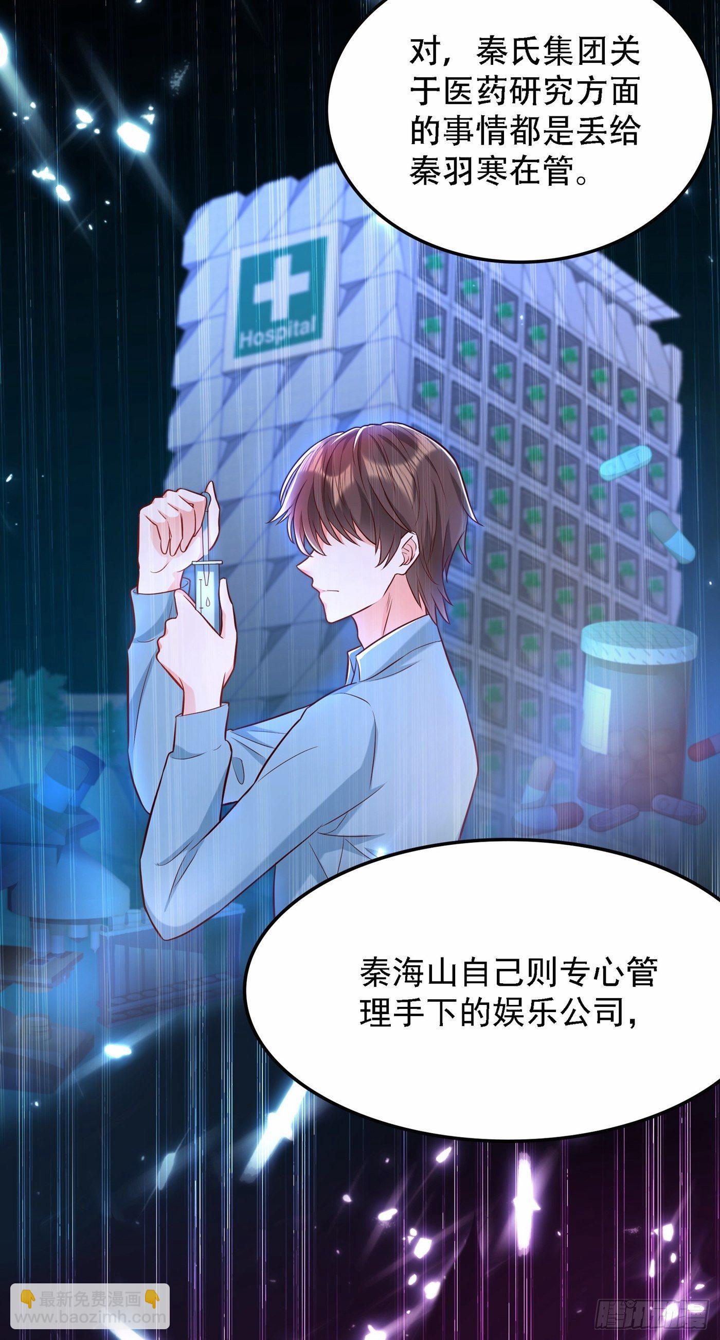 🍲重生空间：大小姐不好惹 第75话 那就女扮男装吧！ 第19页