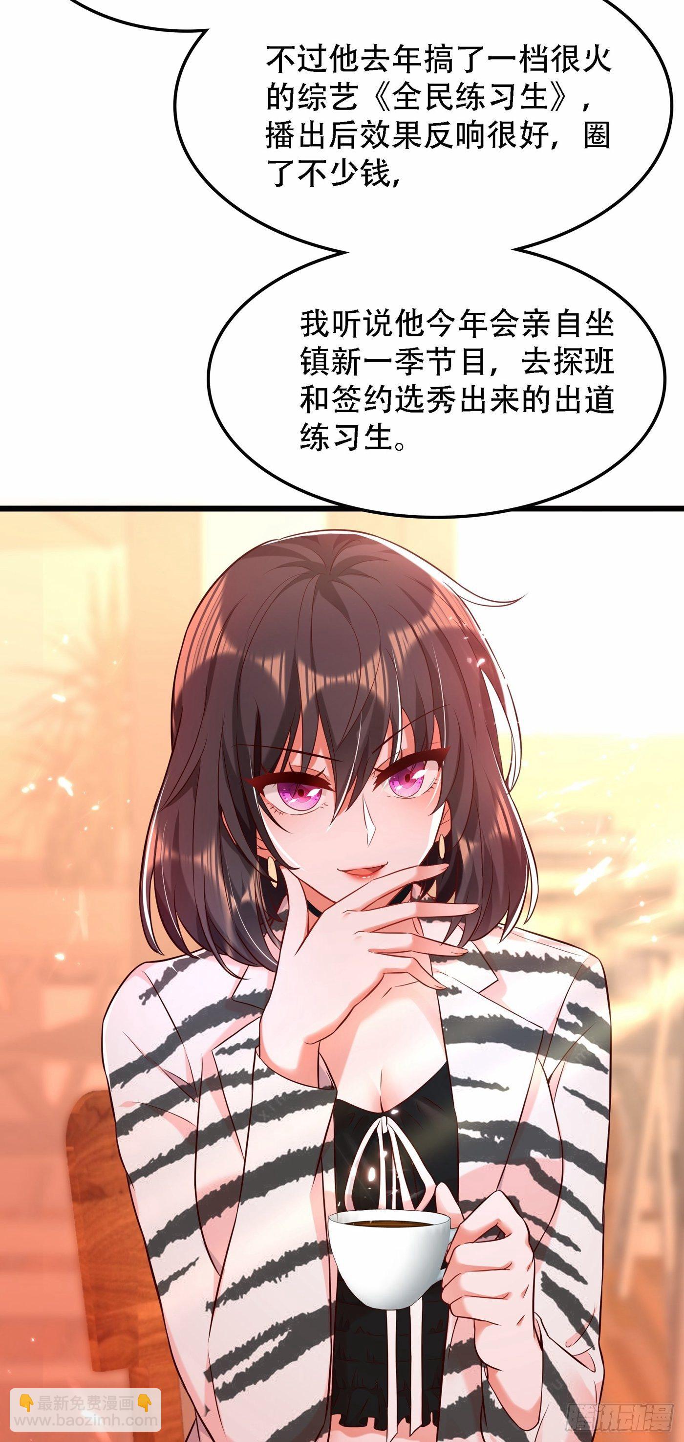 🍲重生空间：大小姐不好惹 第75话 那就女扮男装吧！ 第21页