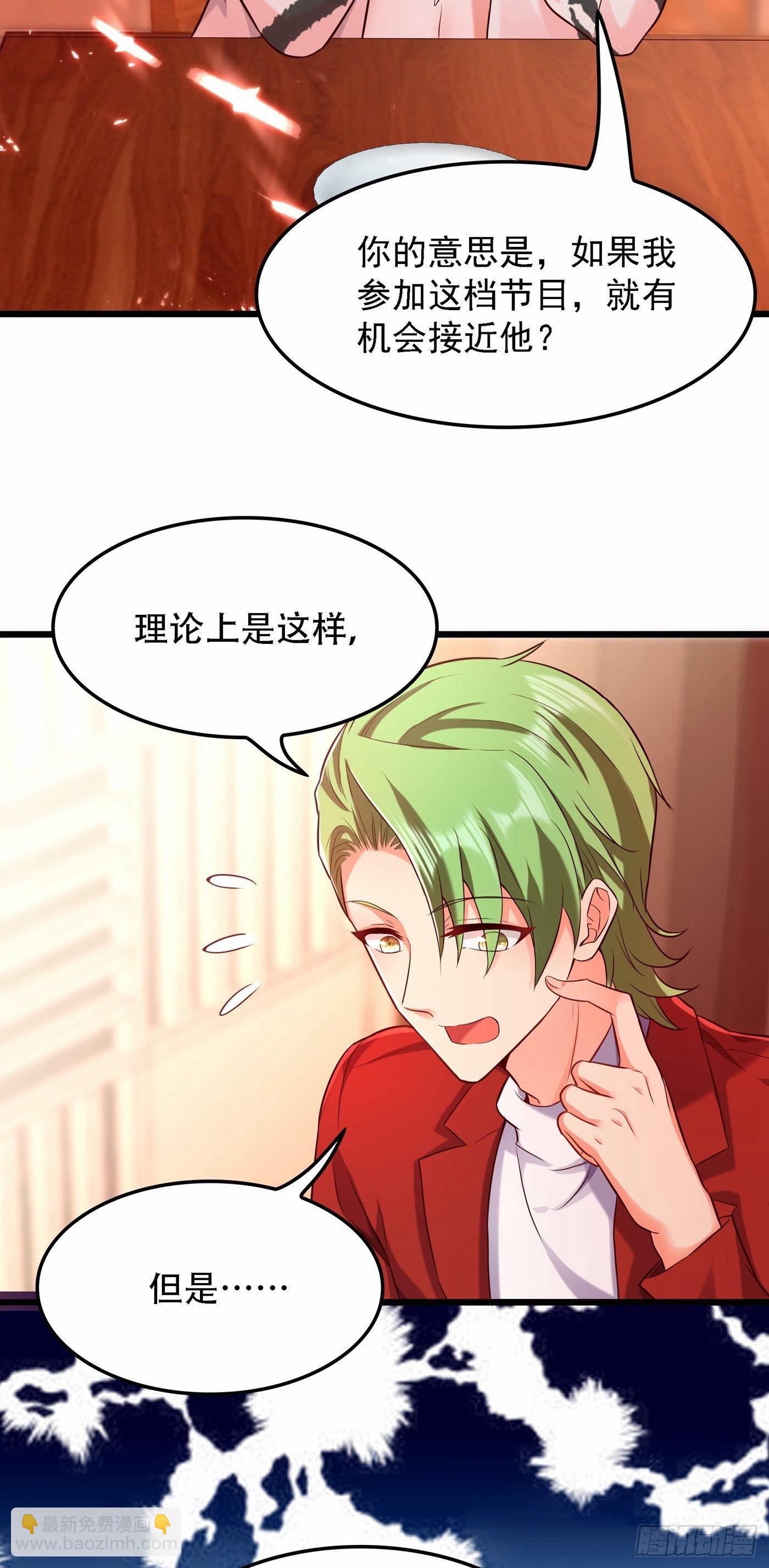 🍲重生空间：大小姐不好惹 第75话 那就女扮男装吧！ 第22页