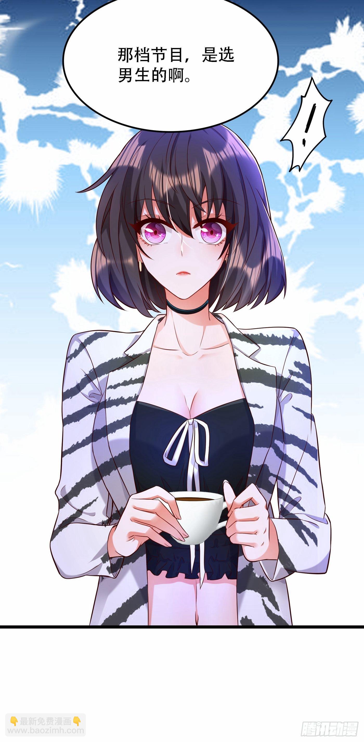 🍲重生空间：大小姐不好惹 第75话 那就女扮男装吧！ 第23页