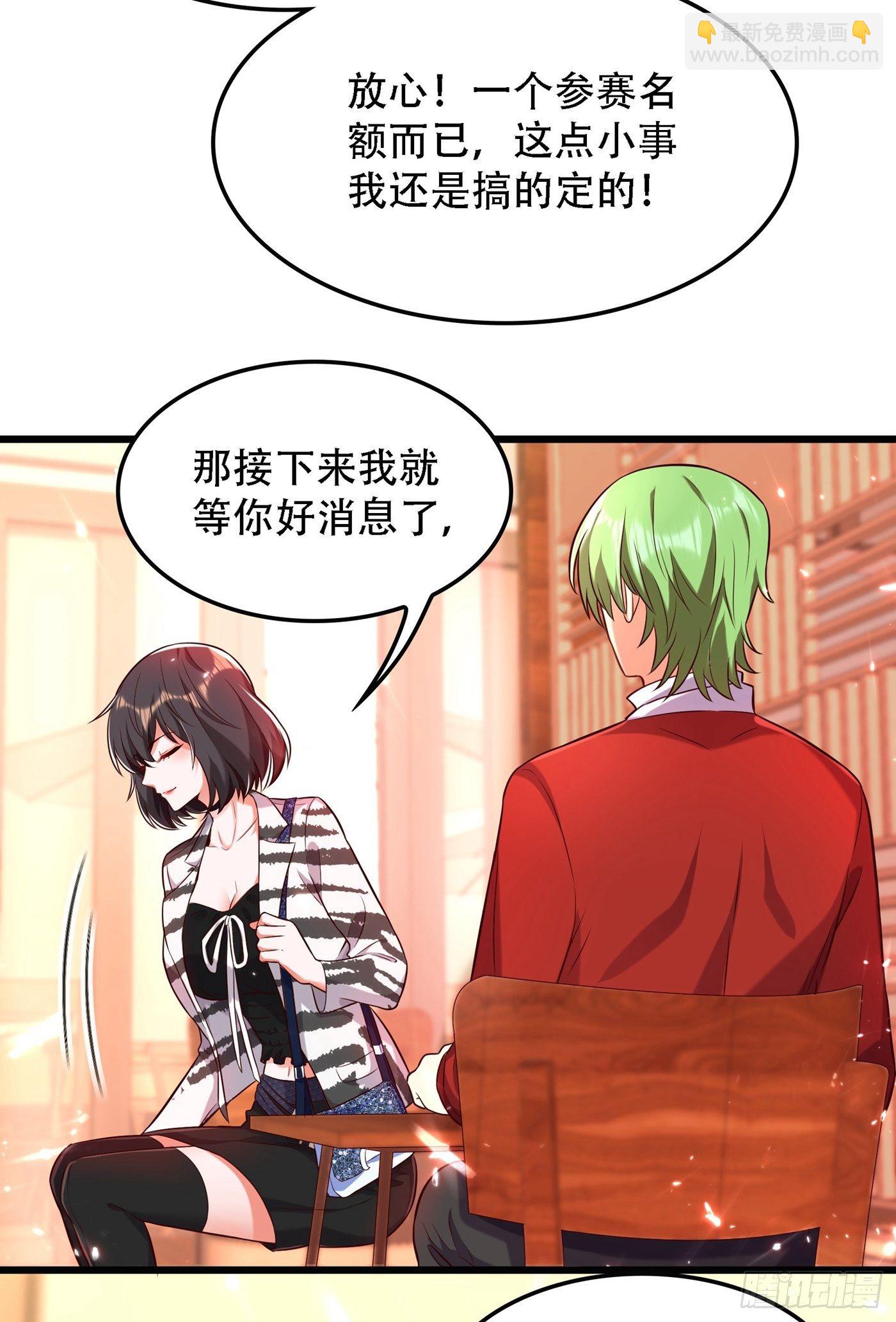 🍲重生空间：大小姐不好惹 第75话 那就女扮男装吧！ 第27页