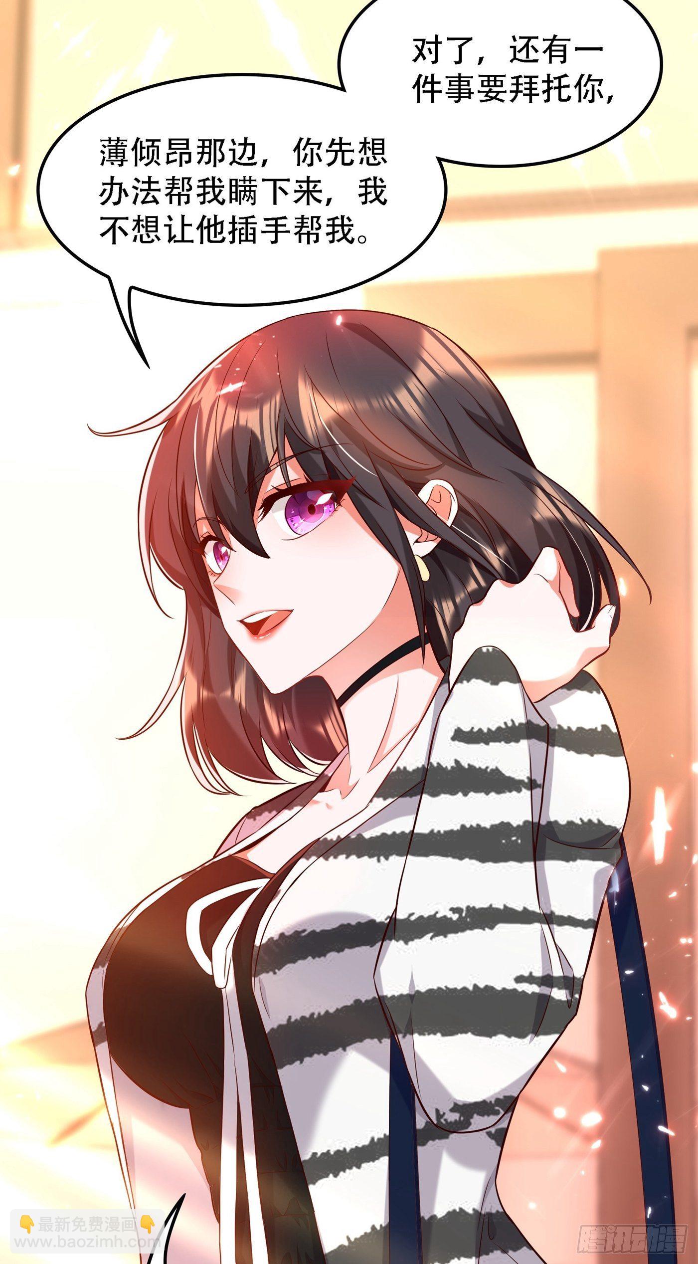 🍲重生空间：大小姐不好惹 第75话 那就女扮男装吧！ 第28页