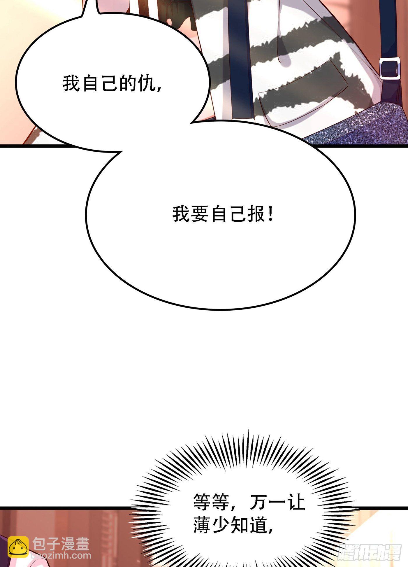 🍲重生空间：大小姐不好惹 第75话 那就女扮男装吧！ 第29页