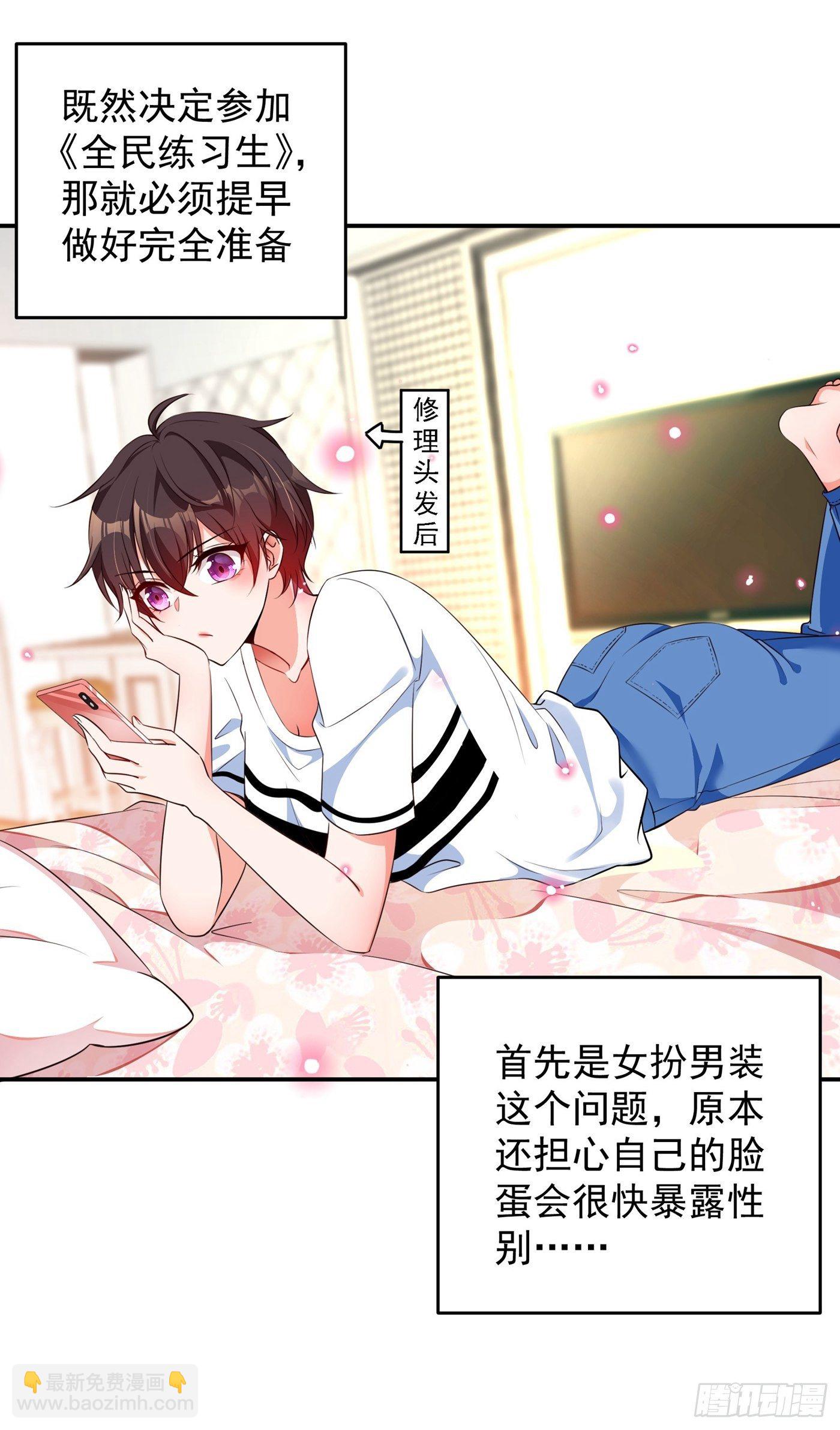 🍲重生空间：大小姐不好惹 第75话 那就女扮男装吧！ 第33页