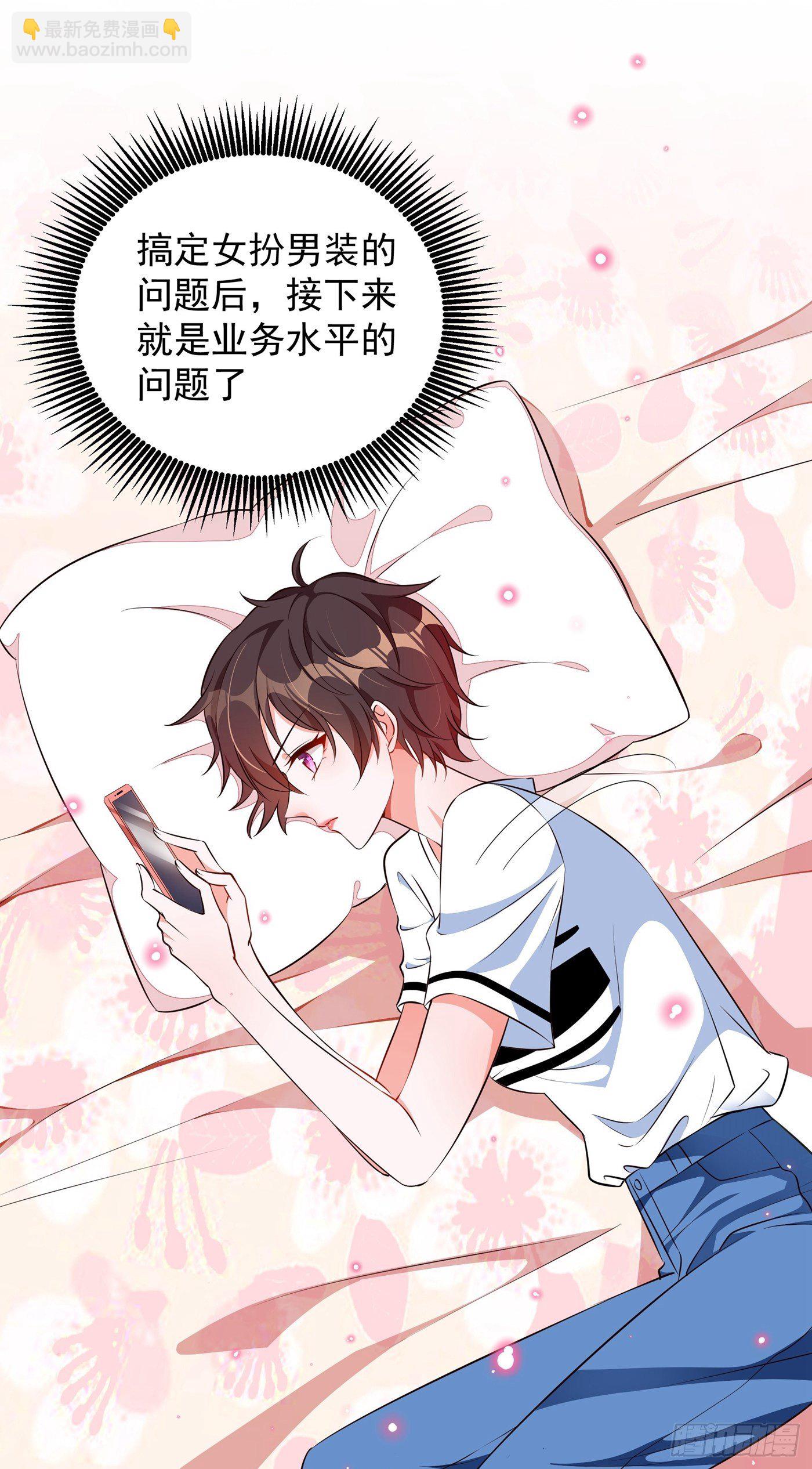 🍲重生空间：大小姐不好惹 第75话 那就女扮男装吧！ 第37页