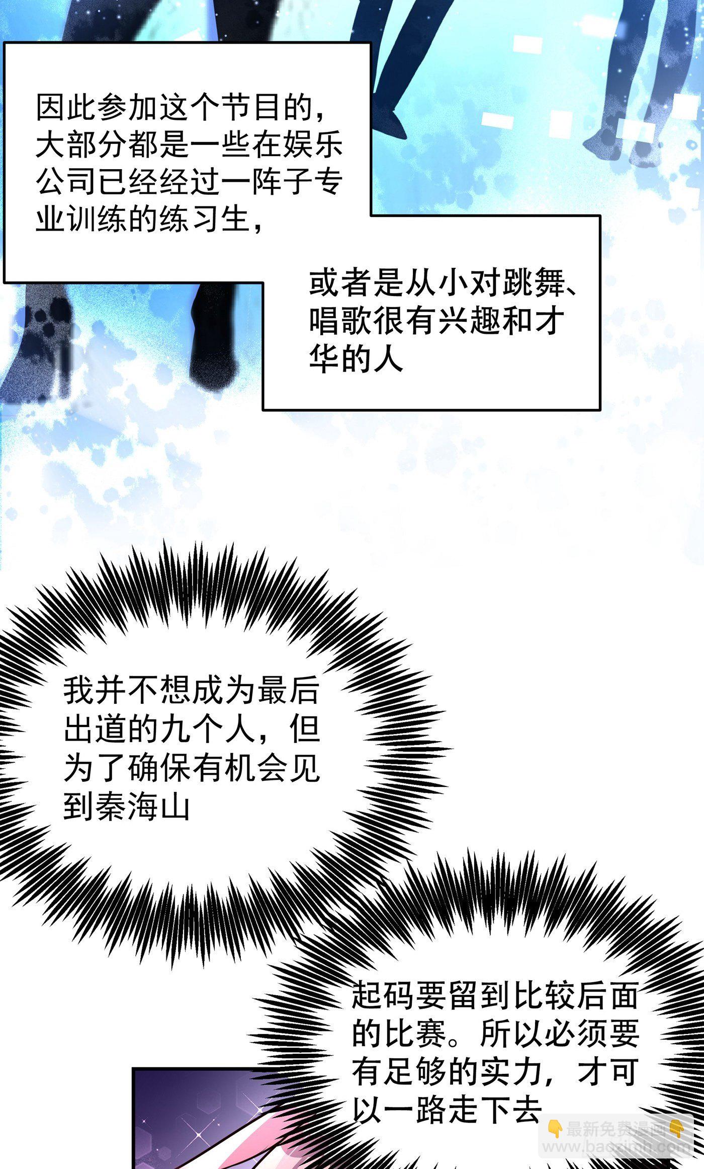 🍲重生空间：大小姐不好惹 第75话 那就女扮男装吧！ 第39页