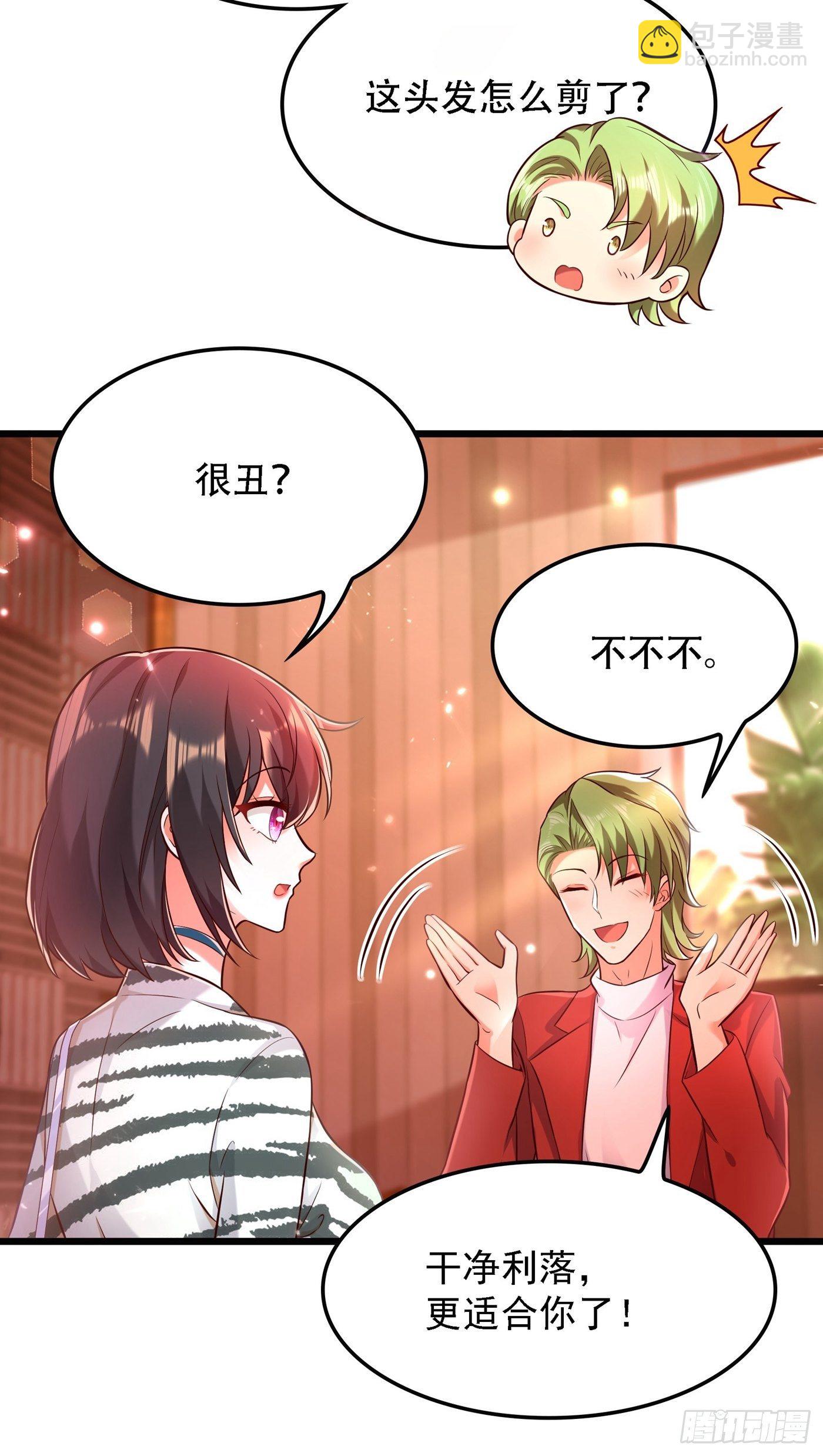 🍲重生空间：大小姐不好惹 第75话 那就女扮男装吧！ 第4页