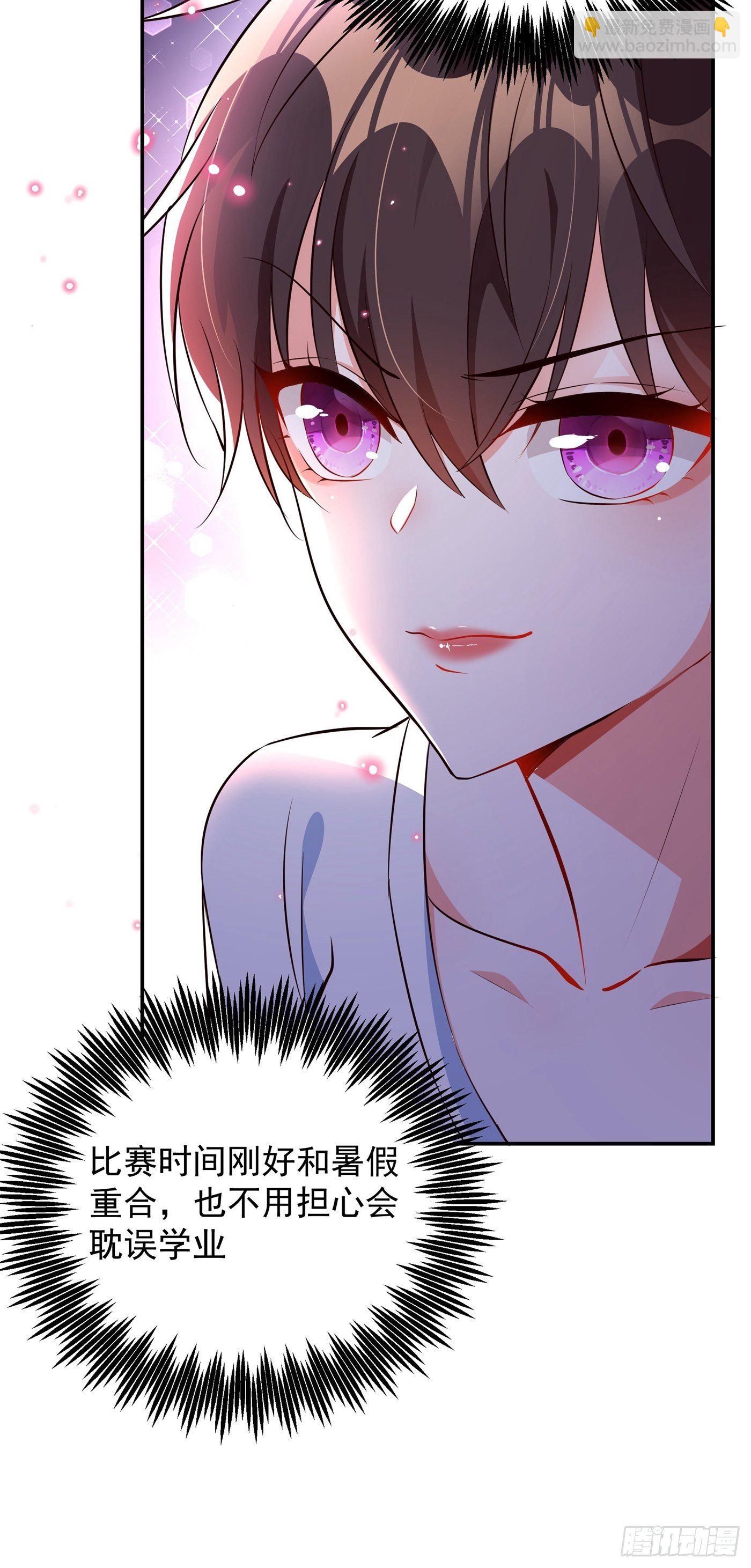 🍲重生空间：大小姐不好惹 第75话 那就女扮男装吧！ 第40页