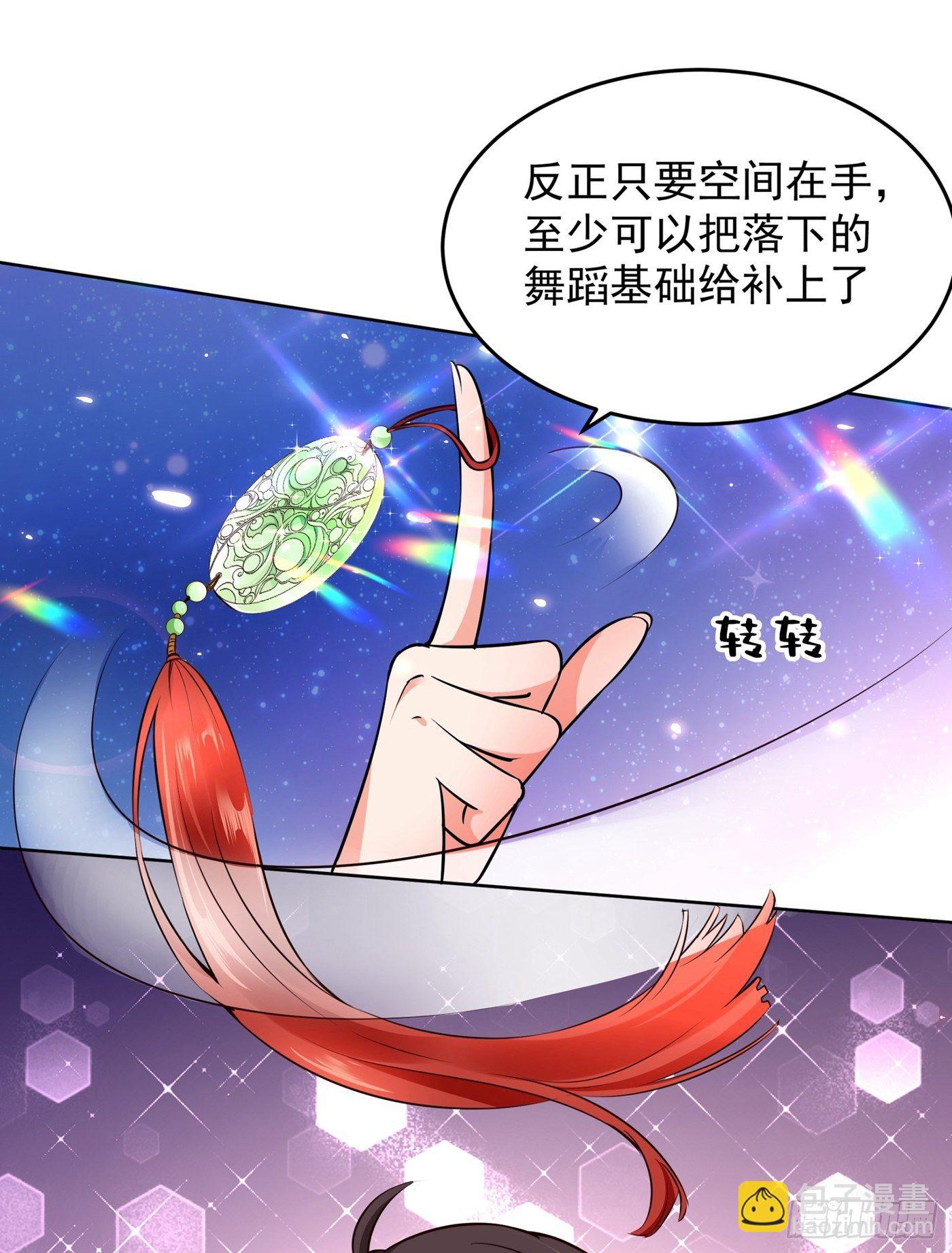 🍲重生空间：大小姐不好惹 第75话 那就女扮男装吧！ 第41页