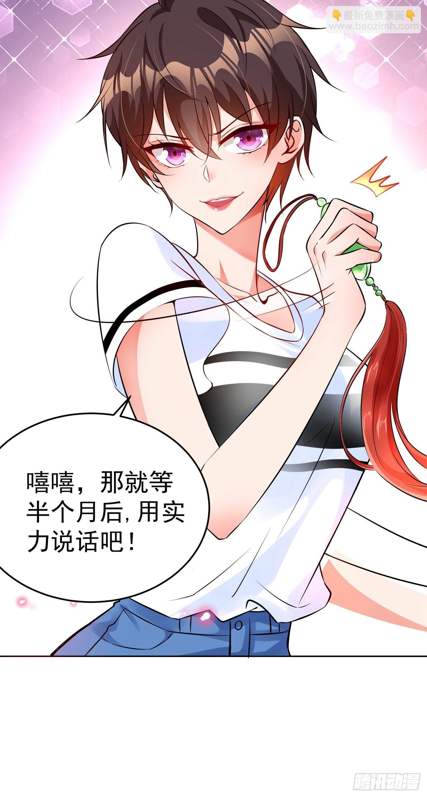 🍲重生空间：大小姐不好惹 第75话 那就女扮男装吧！ 第42页