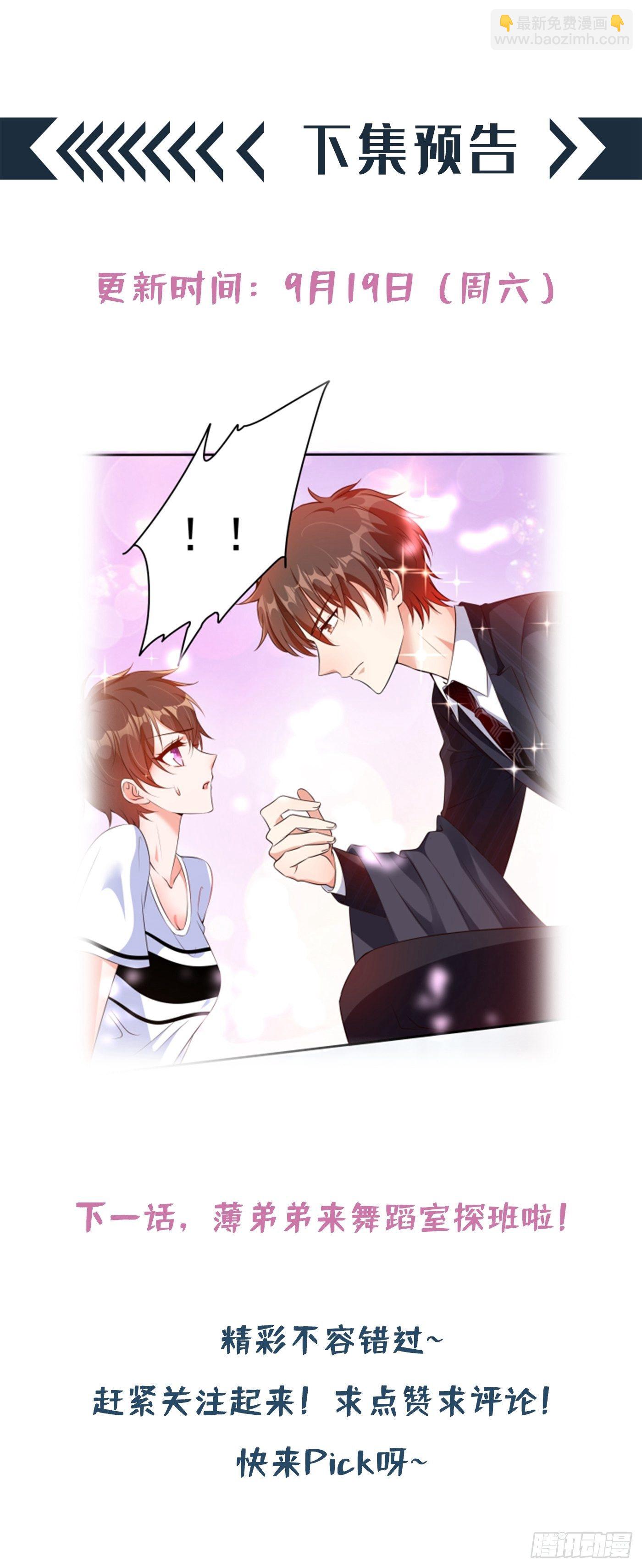 🍲重生空间：大小姐不好惹 第75话 那就女扮男装吧！ 第43页