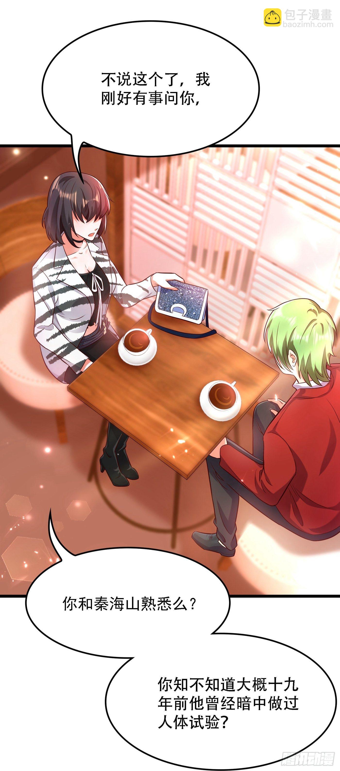 🍲重生空间：大小姐不好惹 第75话 那就女扮男装吧！ 第5页