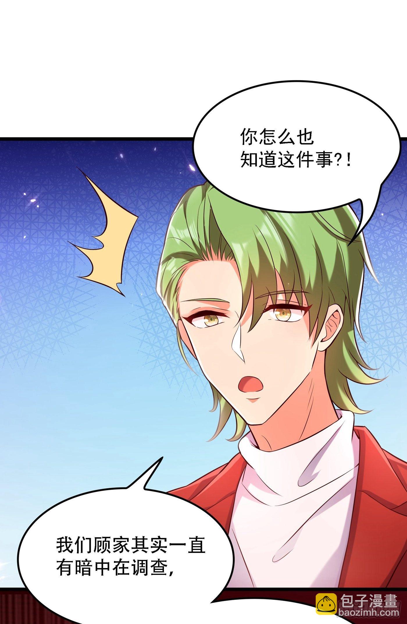 🍲重生空间：大小姐不好惹 第75话 那就女扮男装吧！ 第6页