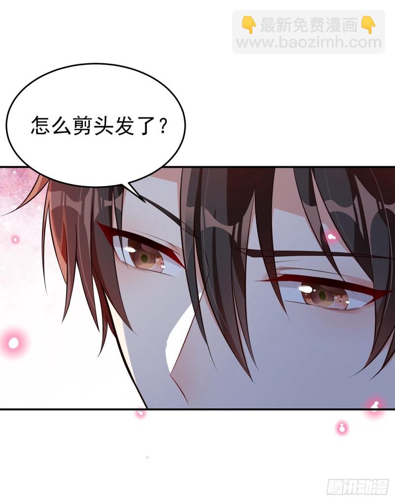 🍲重生空间：大小姐不好惹 第77话 你上热搜了！ 第12页