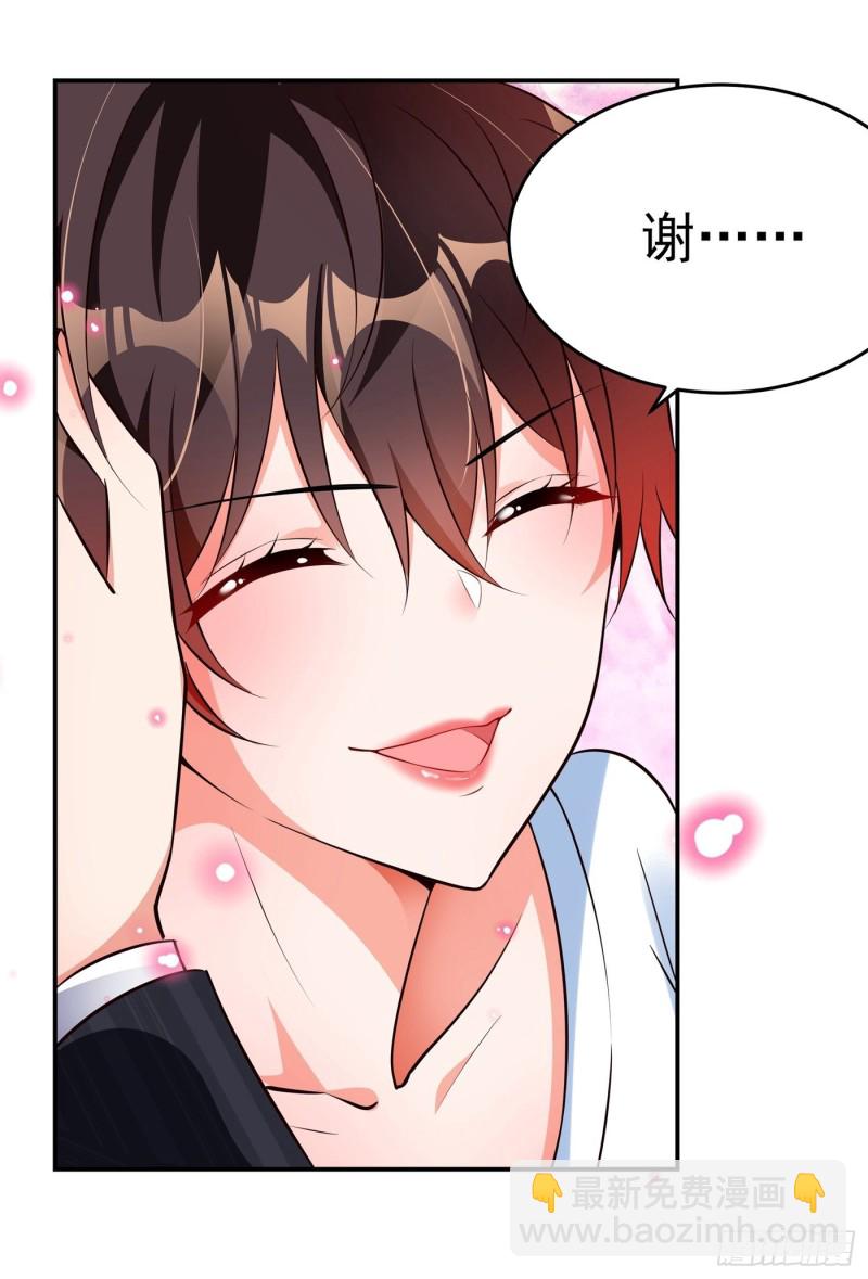 🍲重生空间：大小姐不好惹 第77话 你上热搜了！ 第15页