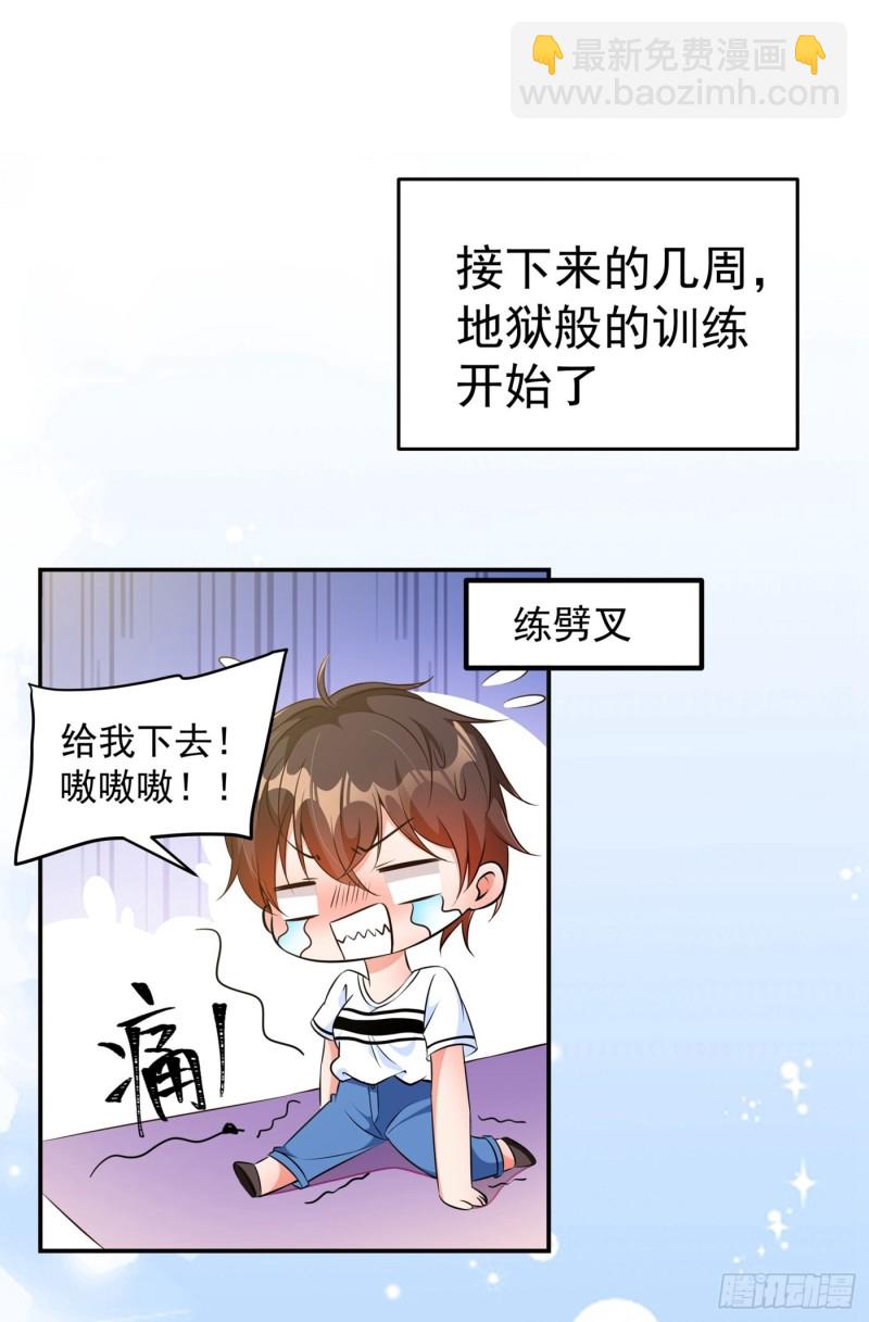 🍲重生空间：大小姐不好惹 第77话 你上热搜了！ 第2页