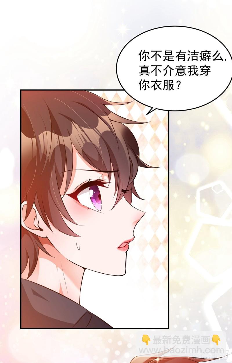 🍲重生空间：大小姐不好惹 第77话 你上热搜了！ 第21页
